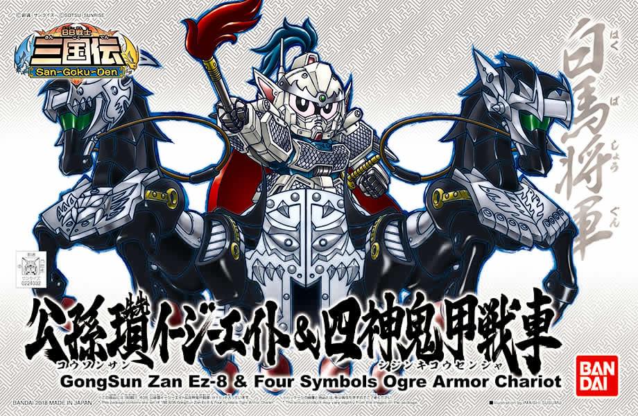 (Bandai) BB406 GongSun Zan Ez-8 & Four Symbols Ogre Armor Chariot