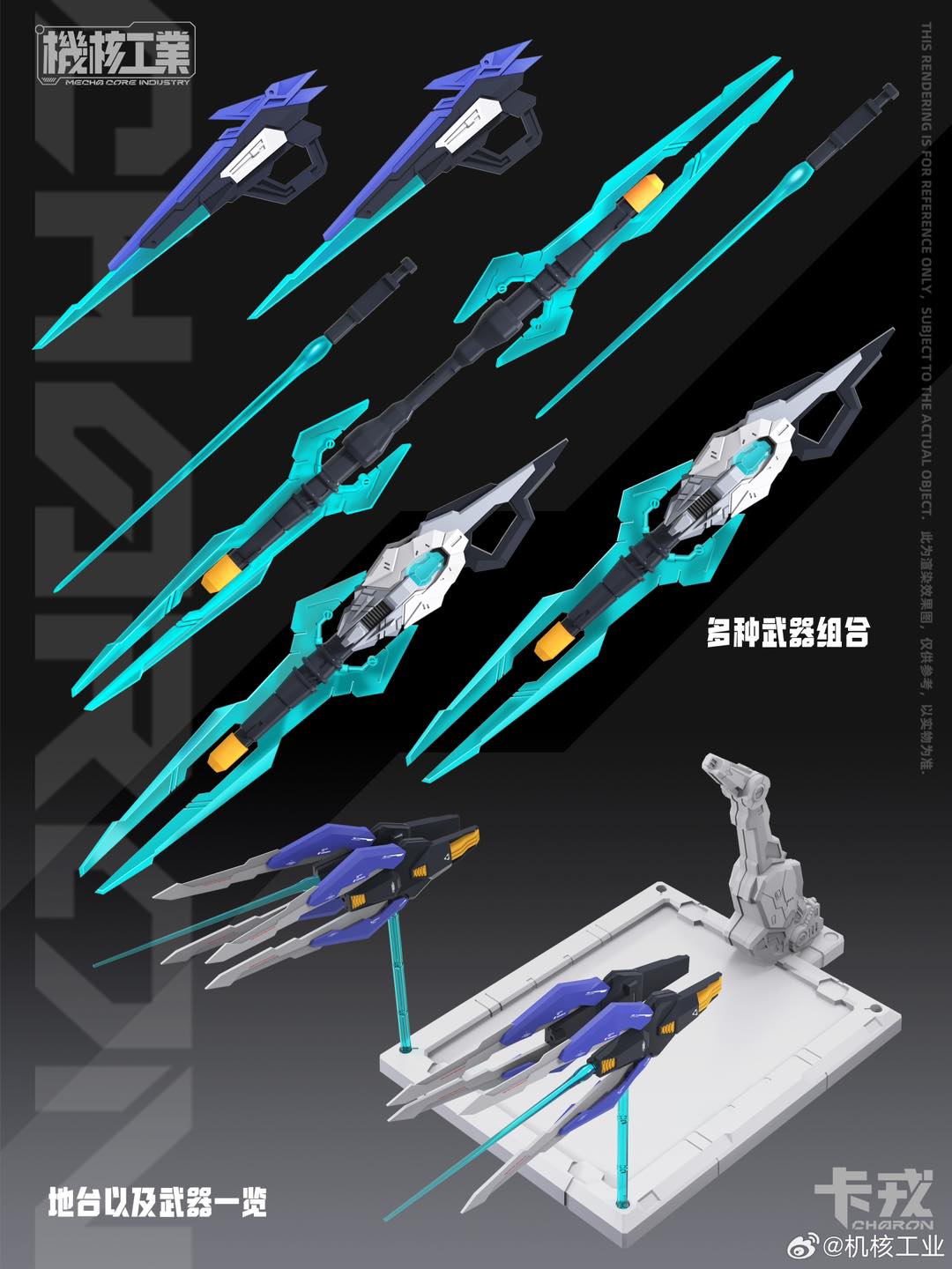 [Mecha Core Industry] 1/100 CHARON