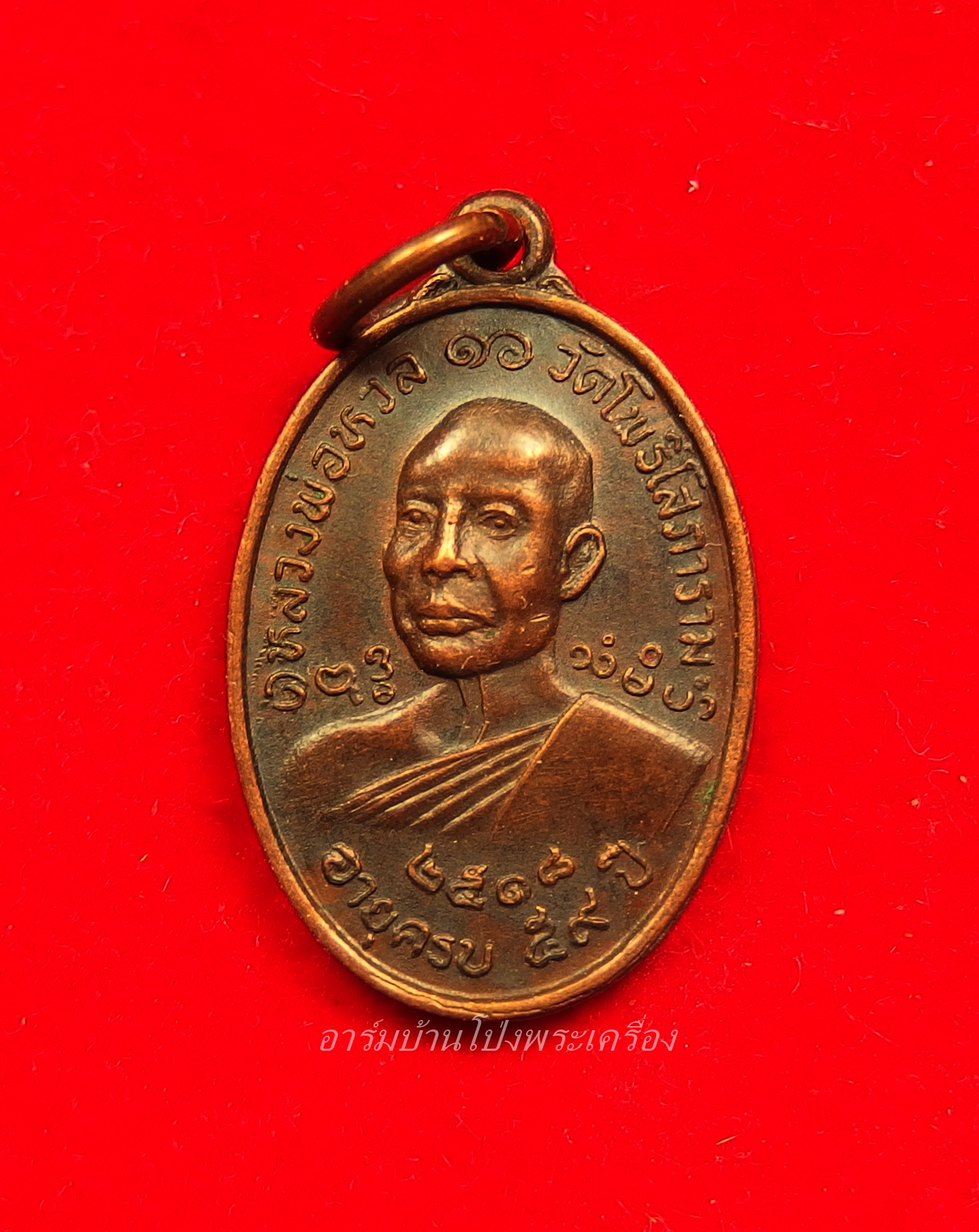หลวงพ่อหวล วัดโพธิ์โสภาราม พิมพ์เล็ก ปี๒๕๑๘ เนื้อทองแดง(องค์ที่14)