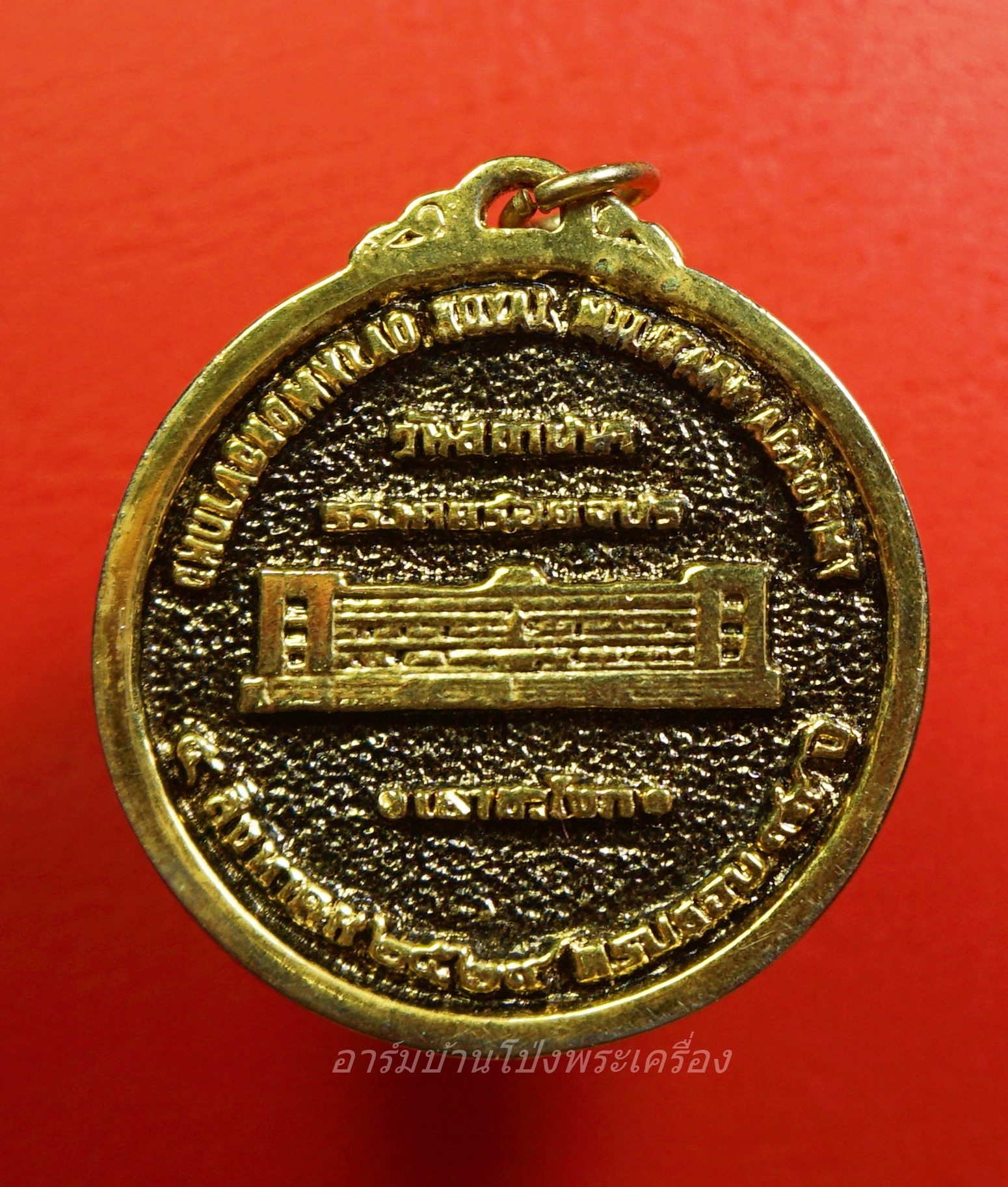 เหรียญรัชกาลที่ 5 ครบรอบ 99 ปี โรงเรียนนายร้อย จปร. เขาชะโงก ปี 2529(องค์ที่1)