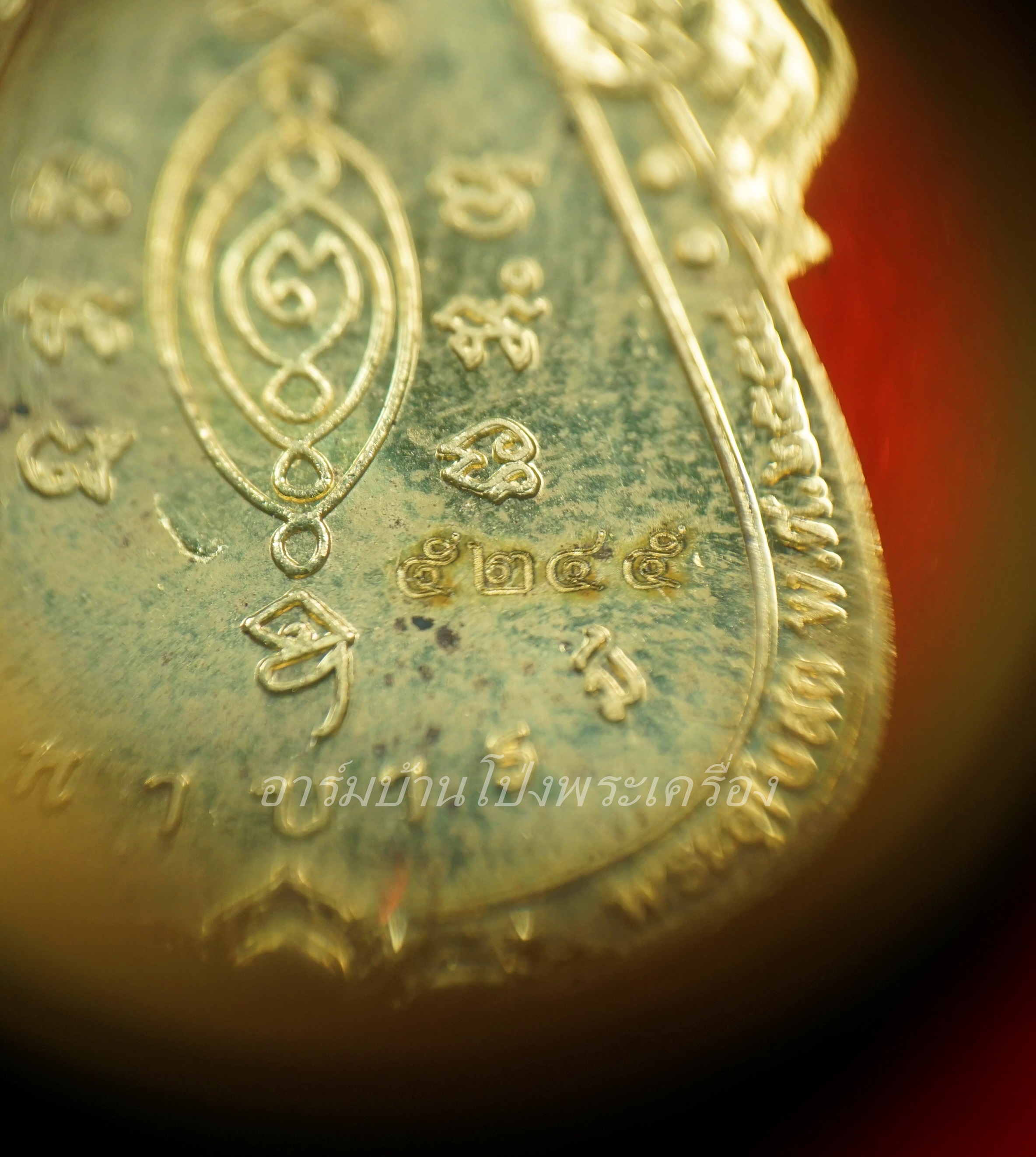 หลวงปู่แผ้ว วัดรางหมัน เหนือดวง ฝาบาตร หมายเลข ๕๒๔๕(องค์ที่3)