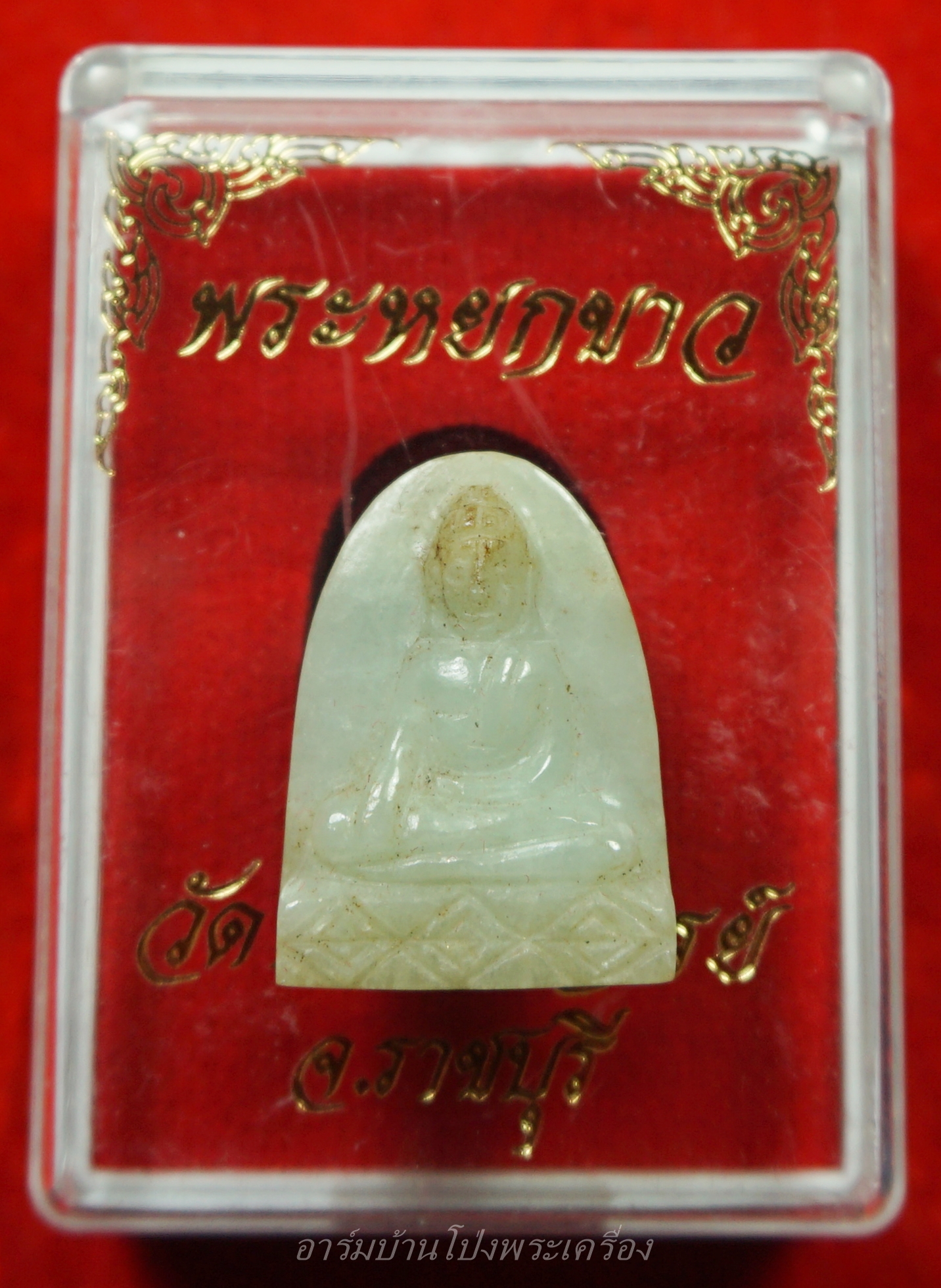 หลวงพ่อขันธ์ วัดพระศรีอารย์ พระหยกขาว พร้อมกล่องเดิม(องค์ที่14)