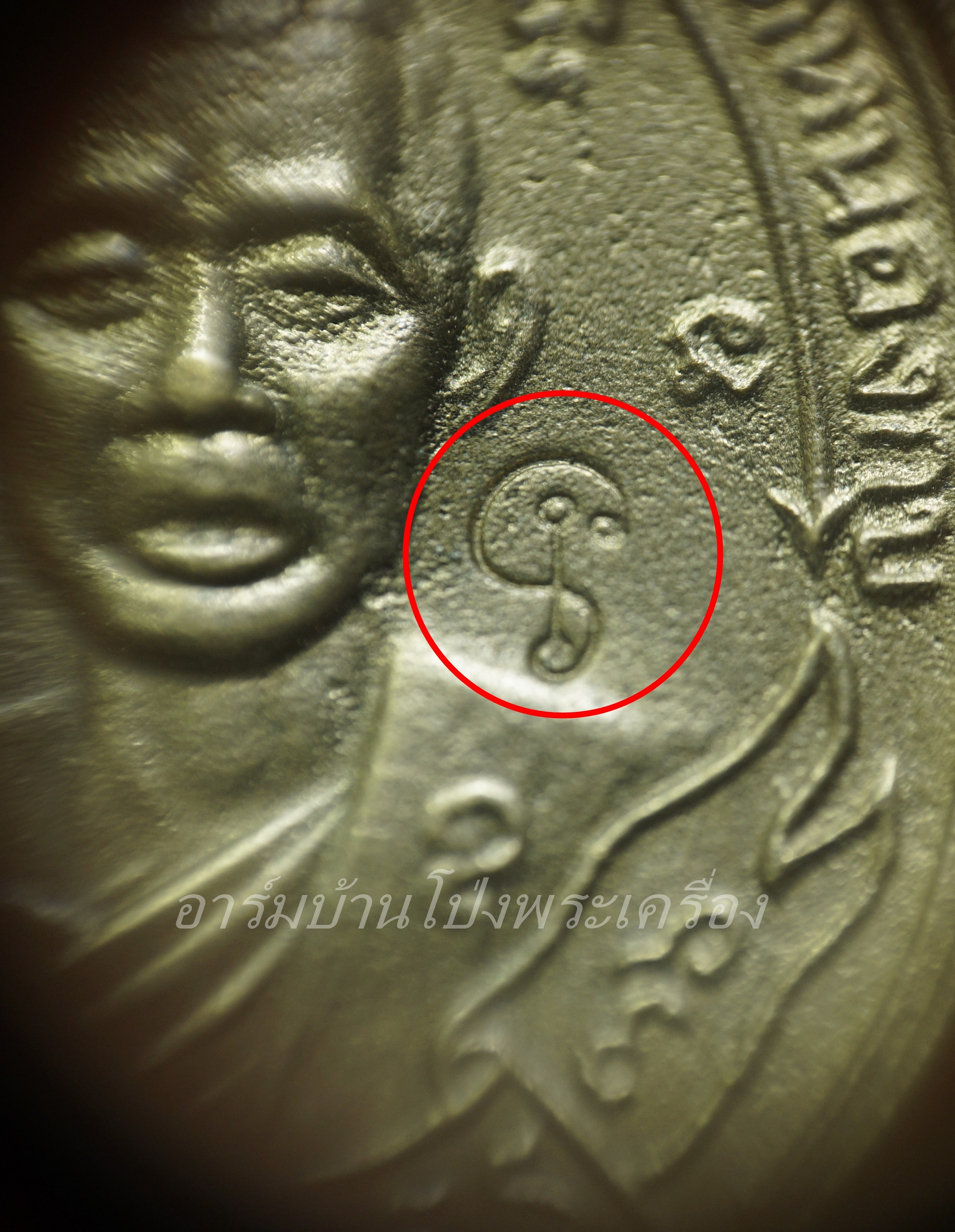 หลวงปู่บอน วัดหนองกบ ปี๒๕๓๖ ไร้ห่วง เนื้อฝาบาตร ตอก 2 โค๊ต(องค์ที่1)