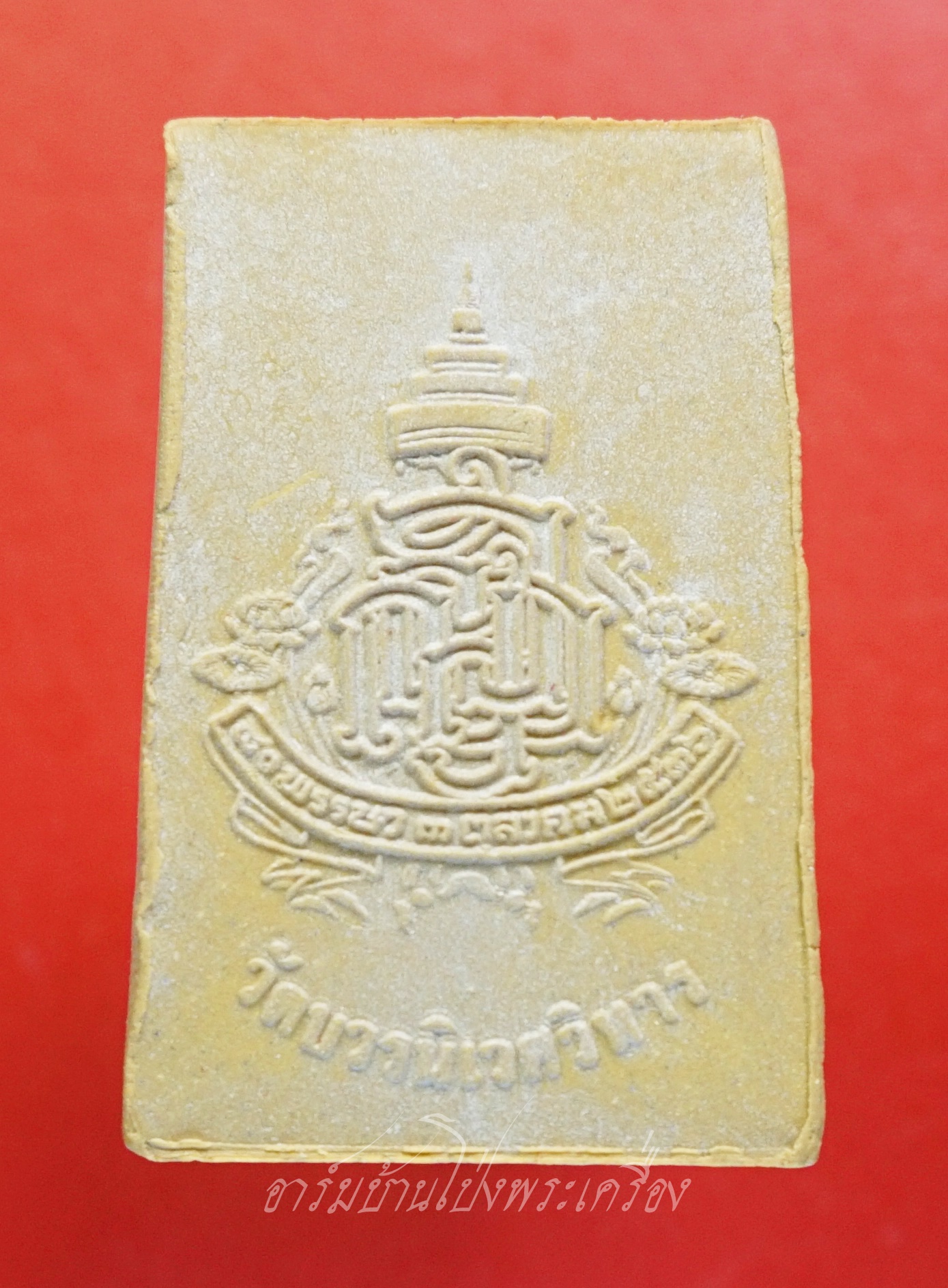 พระผงสมเด็จ ๘๐ พรรษา ปี๒๕๓๖ เนื้อผงมวลสารจิตรลดาพระราชทาน สมเด็จพระญาณสังวรฯ วัดบวรนิเวศวิหาร(องค์ที่1)