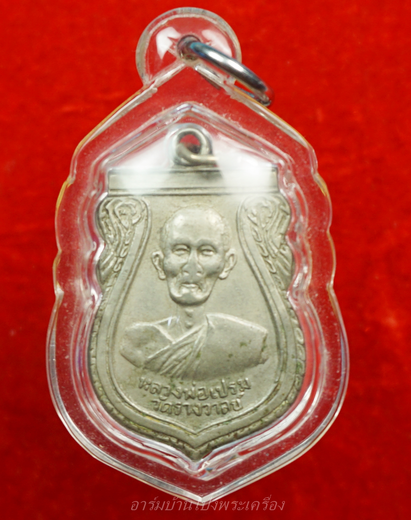 หลวงพ่อเปรม วัดรางวาลย์ เนื้ออัลปาก้า หลังยันต์หมูไฟ(องค์ที่4)