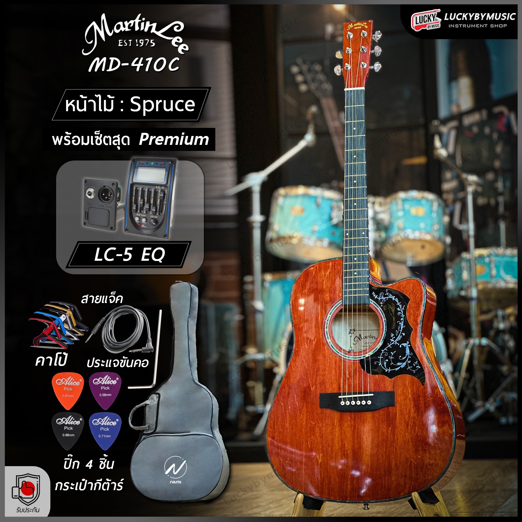 (รุ่นใหม่!🔥) กีตาร์โปร่งไฟฟ้าLC-5 Martin lee MD-410C + ปิ๊กกาดปีกนก 41 นิ้ว ของแถมสุดคุ้ม *รับประกันสินค้า*