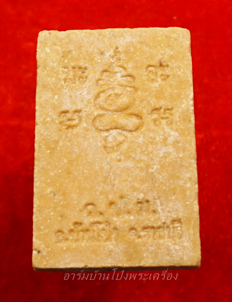 พระครูสุจิต ธรรมคุณ อาจารย์ทอง วัดหนองปลาหมอ สมเด็จ เนื้อเทียนชัย(องค์ที่4)