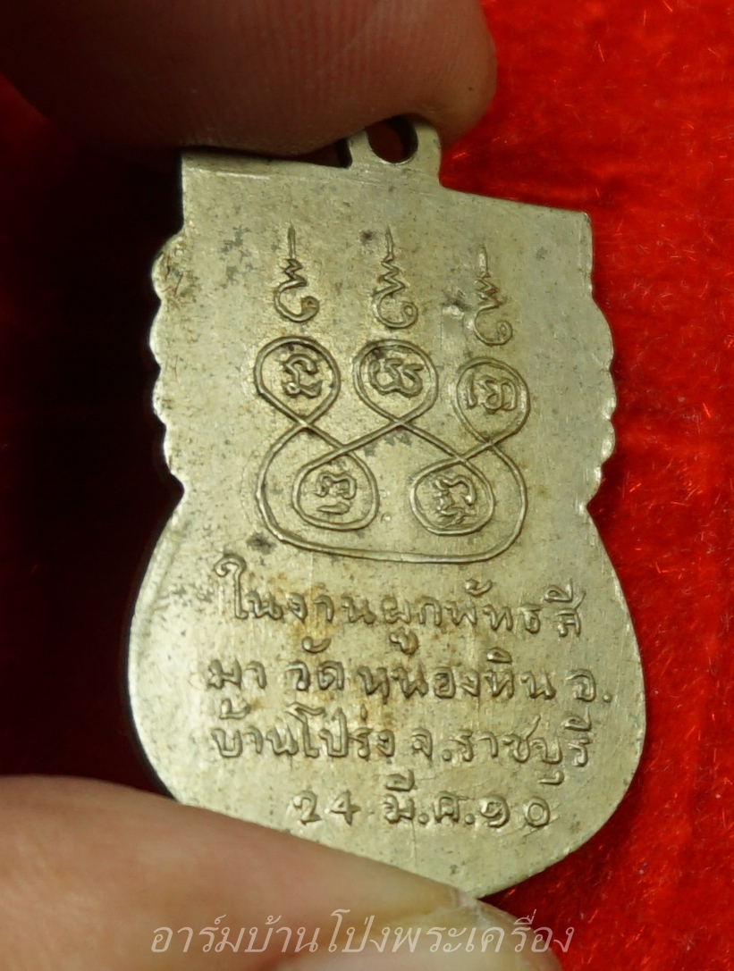 พระพุทธชินราช วัดหนองหิน ปี๒๕๑๐ เนื้ออัลปาก้า(องค์ที่3)