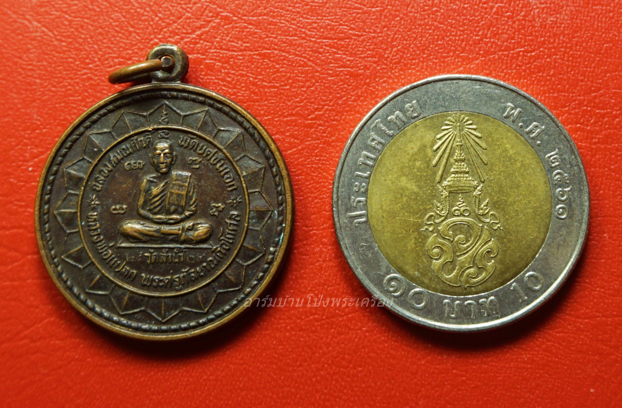 หลวงพ่อแปลก วัดลำน้ำ ฉลองสมณศักดิ์ ปี๒๕๒๙ เนื้อทองแดงรมดำ(องค์ที่2)