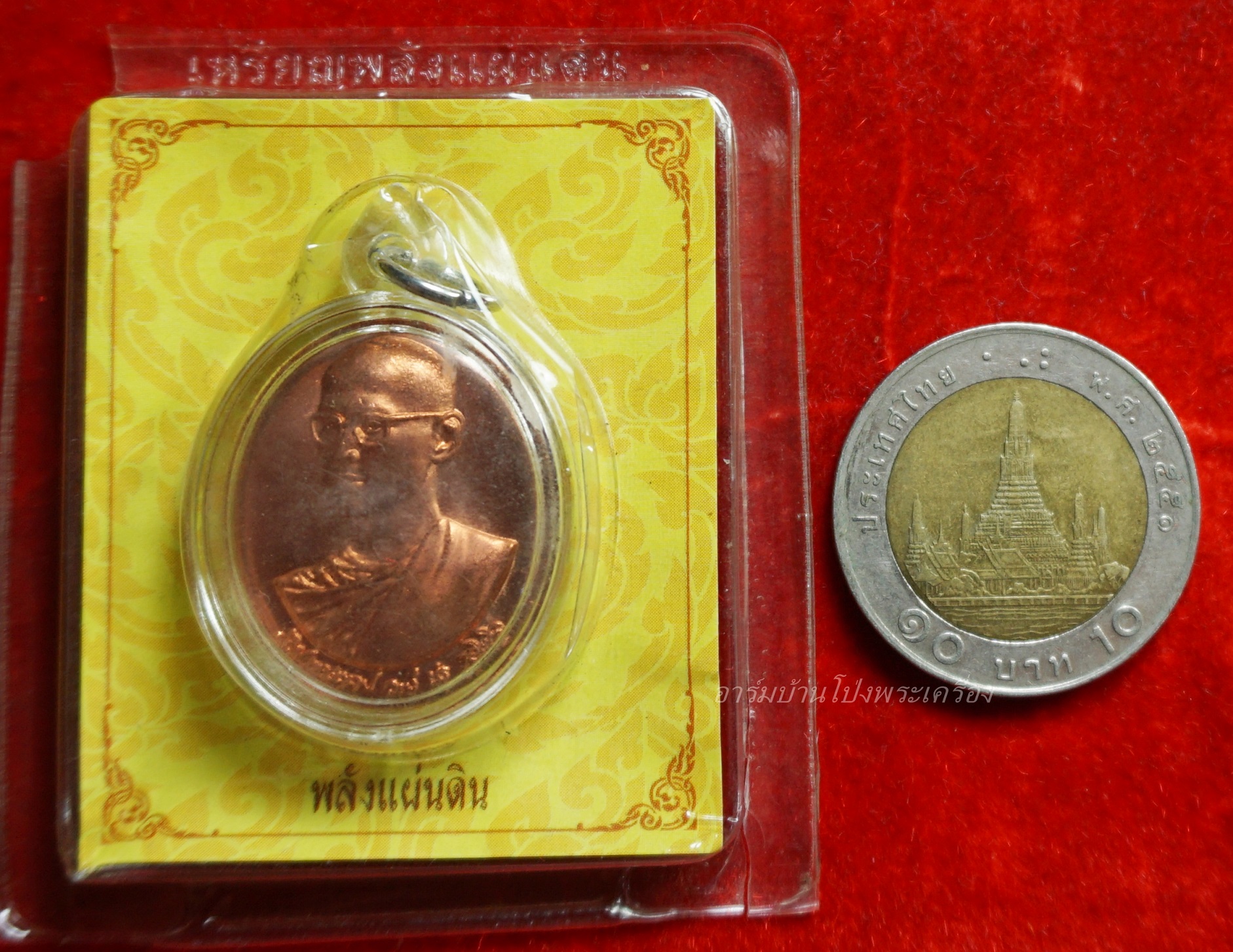 เหรียญทรงผนวช พลังแผ่นดิน ในหลวง ร.9 พร้อมเลี่ยม วาระ ร.9 ครบ7รอบ 84พรรษา ปี2554 ร.พ.ศิริราช(องค์ที่1)