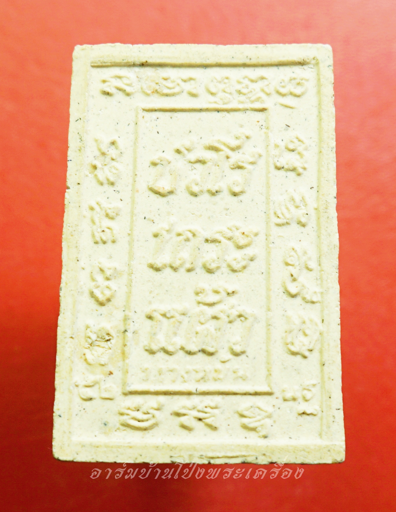 หลวงปู่แผ้ว วัดรางหมัน พระผงหน้าพรหม(องค์ที่1)