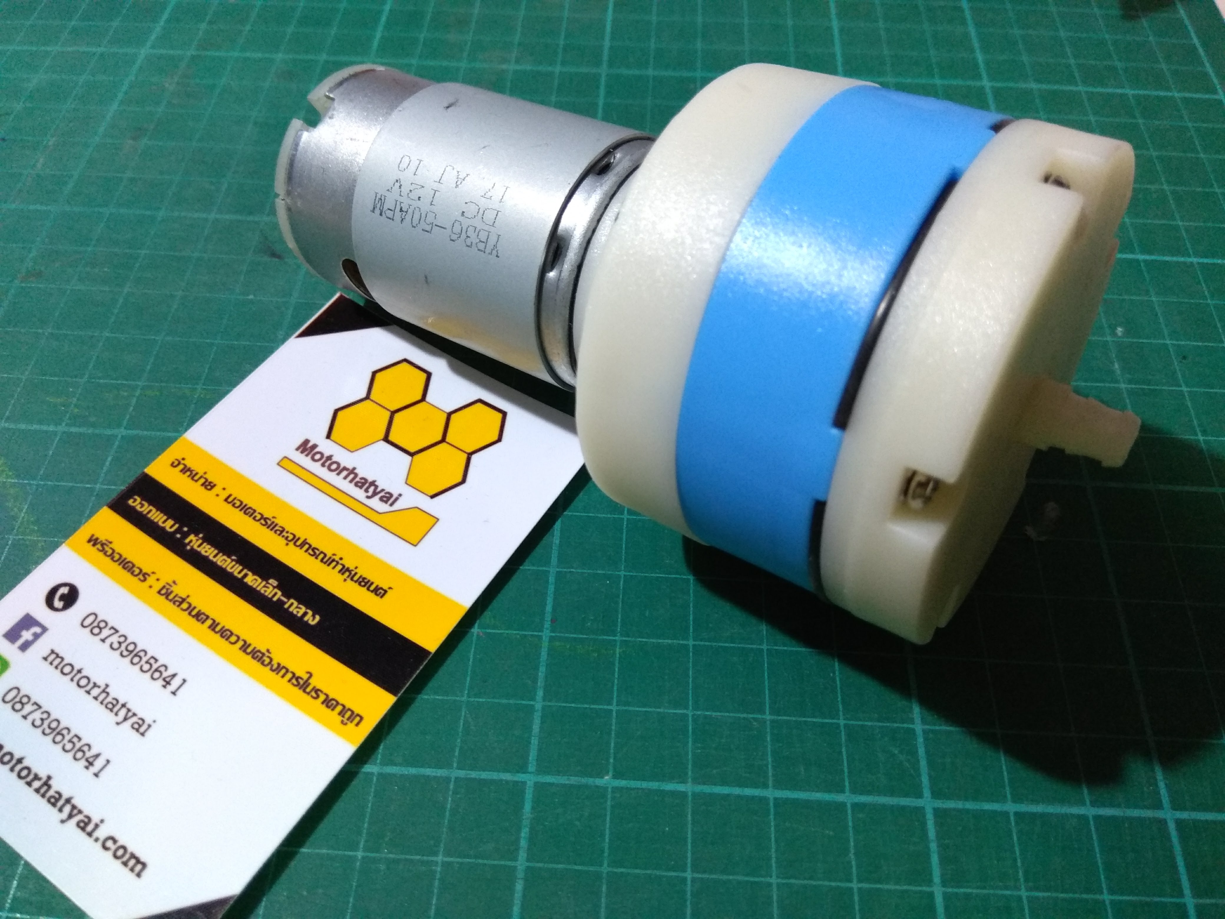 ปั้มลมขนาดเล็ก 12v