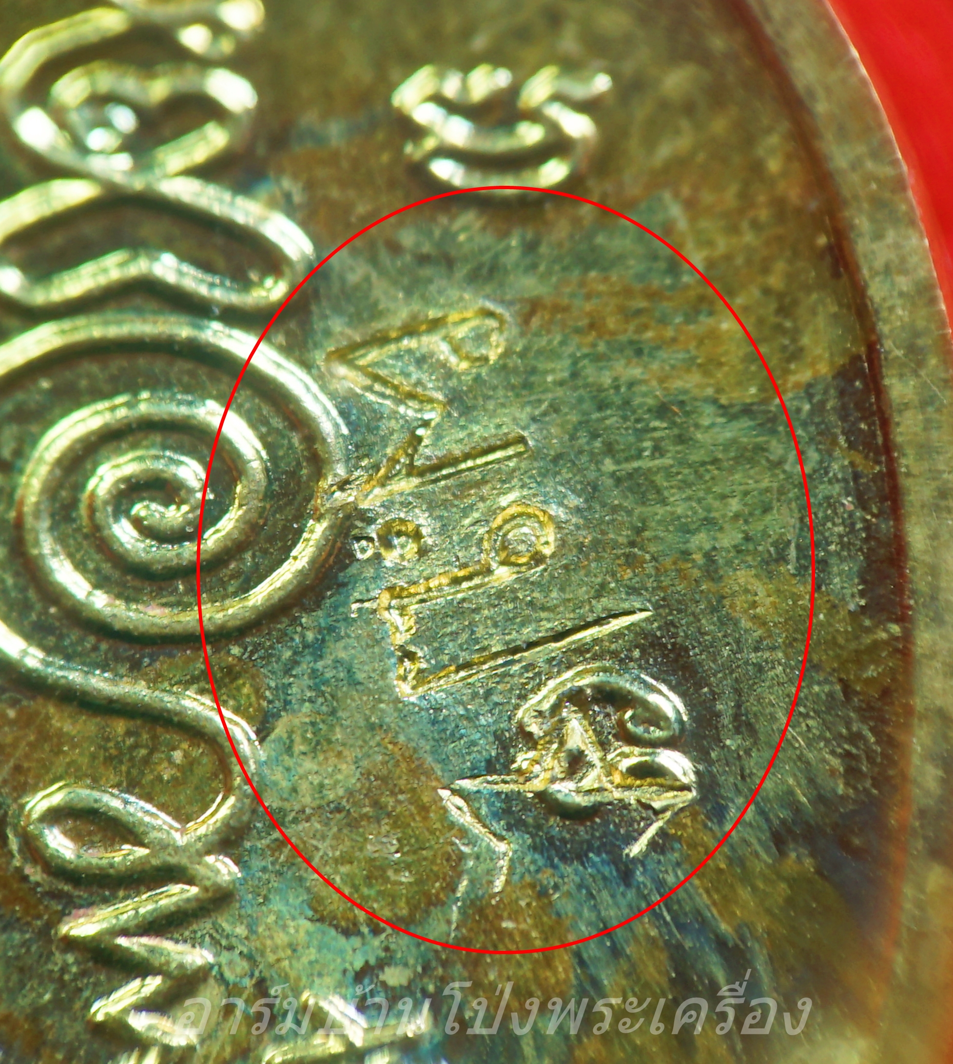 หลวงปู่แผ้ว วัดรางหมัน รุ่นกุมารทองแบ็คแฮม เนื้อฝาบาตร(องค์ที่1)