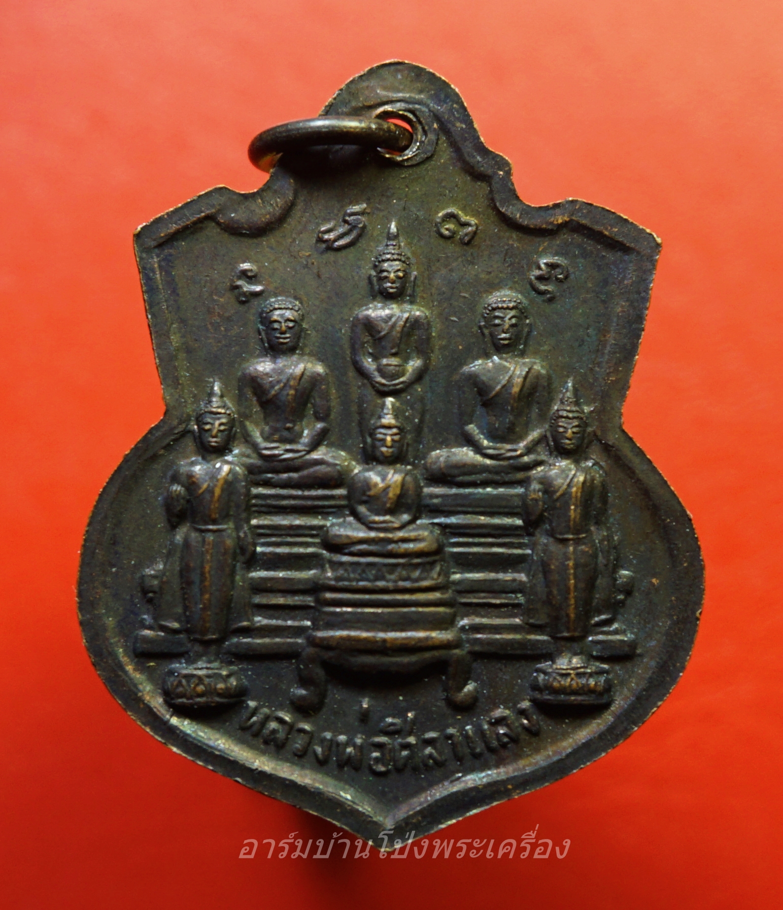 พระครูเฟื้อ วัดบ้านกล้วย รุ่นแรก ปี๒๕๑๘ หลังหลวงพ่อศิลาแลง เนื้อทองแดงรมดำ(องค์ที่5)