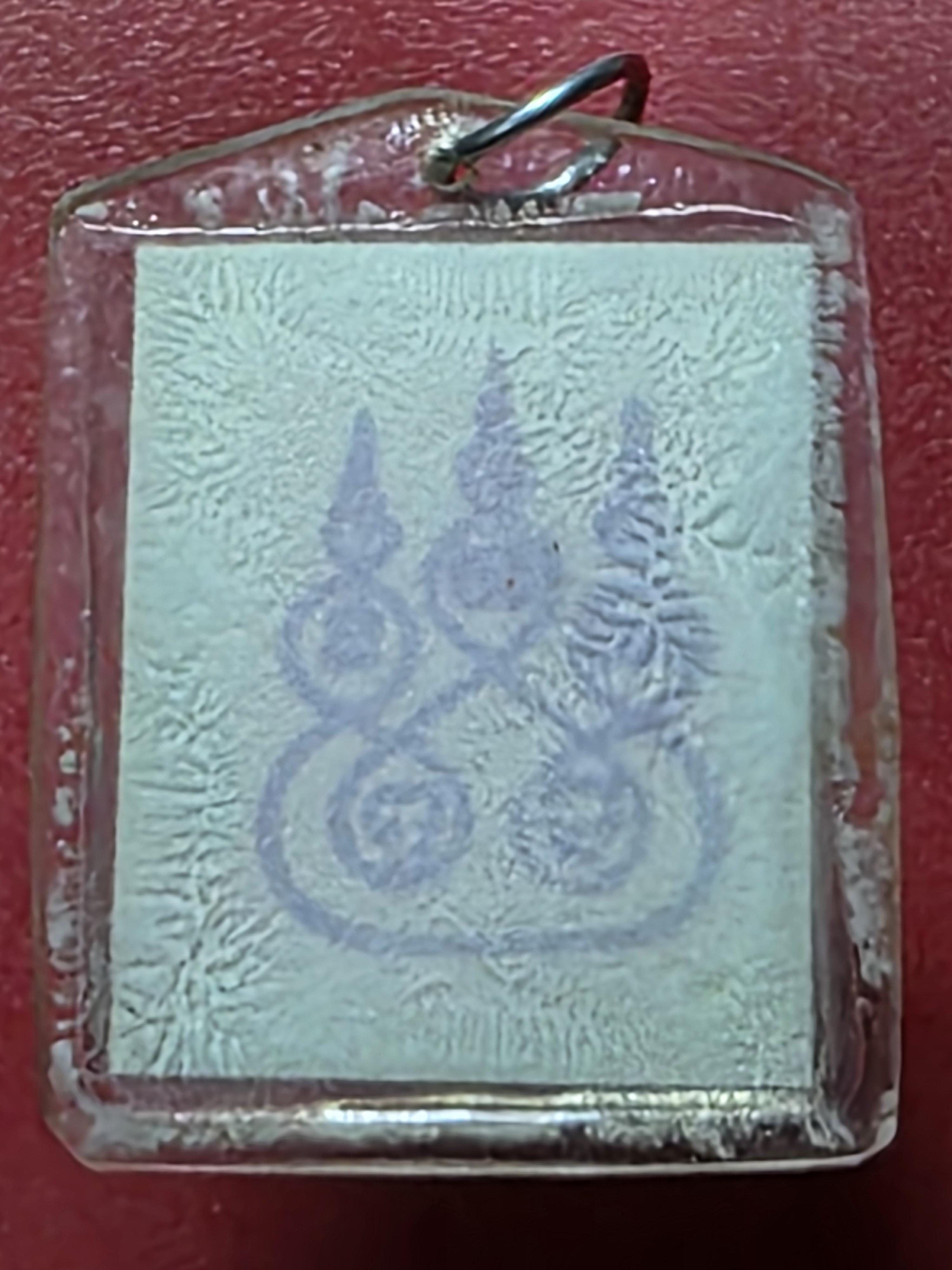 หลวงพ่อเก๋ วัดปากน้ำ ภาพถ่าย หลังยันต์ห้า(องค์ที่2)