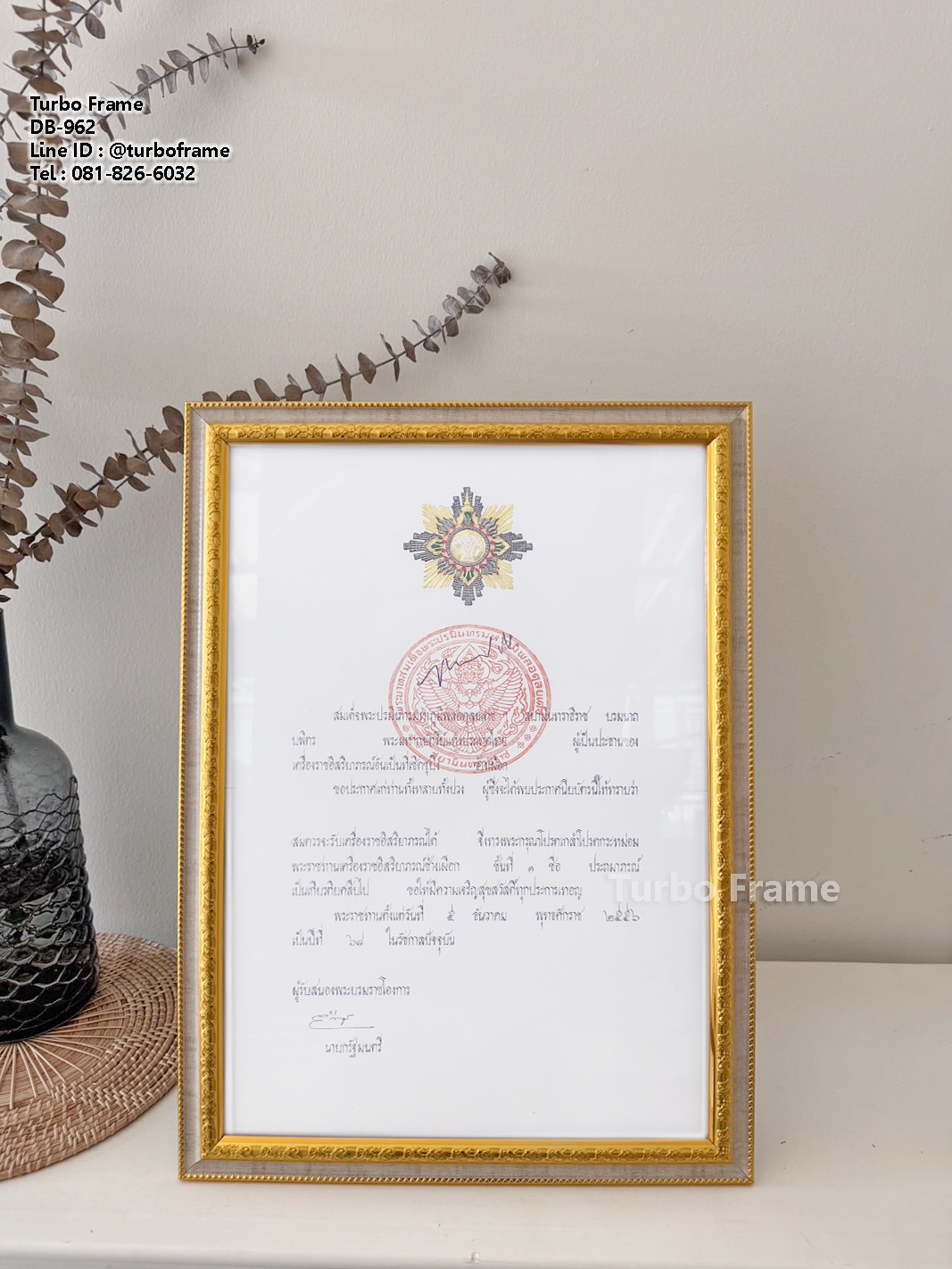 กรอบรูปใส่ใบประกาศ A4 DB961 962 963