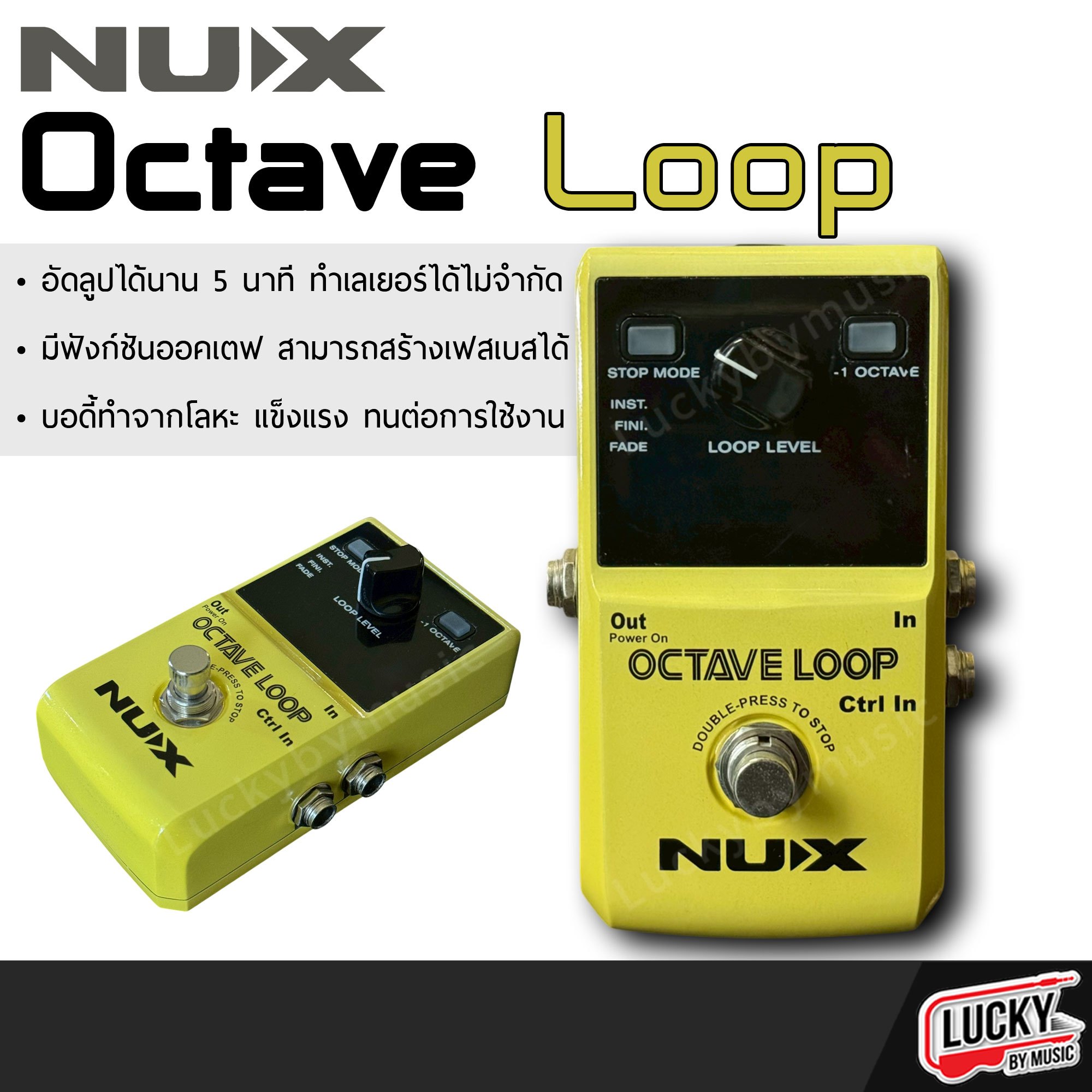 Nux Octave Loop เอฟเฟคกีตาร์ เสียง Loop ลูปได้ 5 นาที ** รับประกันศูนย์ 1 ปี **