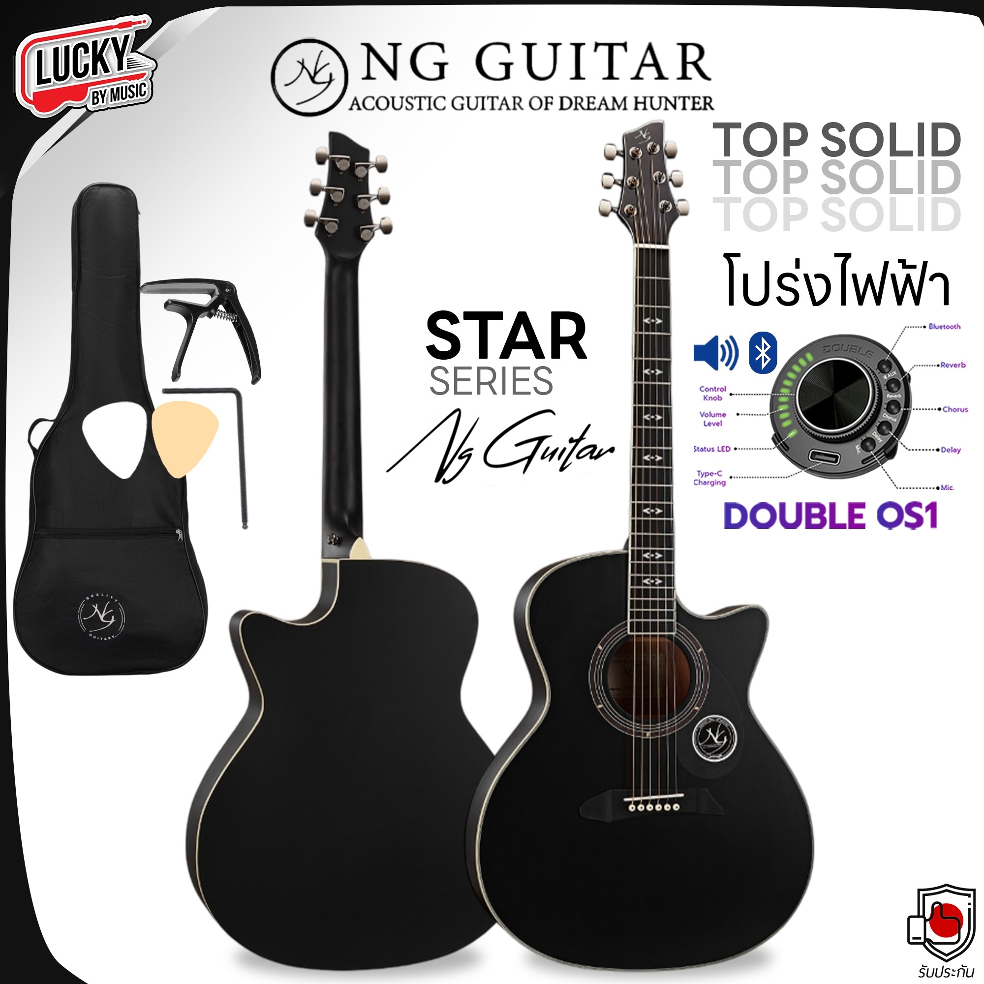 NG Guitar กีต้าร์โปร่ง /โปร่งไฟฟ้าTop Solid รุ่น Star Series ทรง AC เซตสุดค้ม ปิ๊ก / ประแจ / ใบคู่มือ / คาโป้ / กระเป๋า