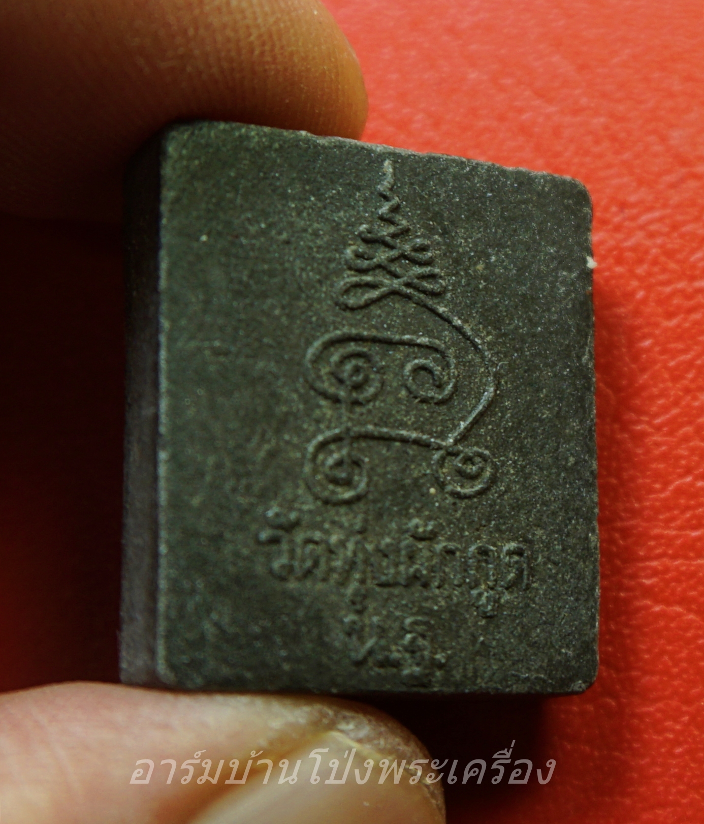 พระปิดตา ชีโบข้างขีด หลวงพ่อวงศ์ วัดทุ่งผักกูด จ.นครปฐม(องค์ที่1)