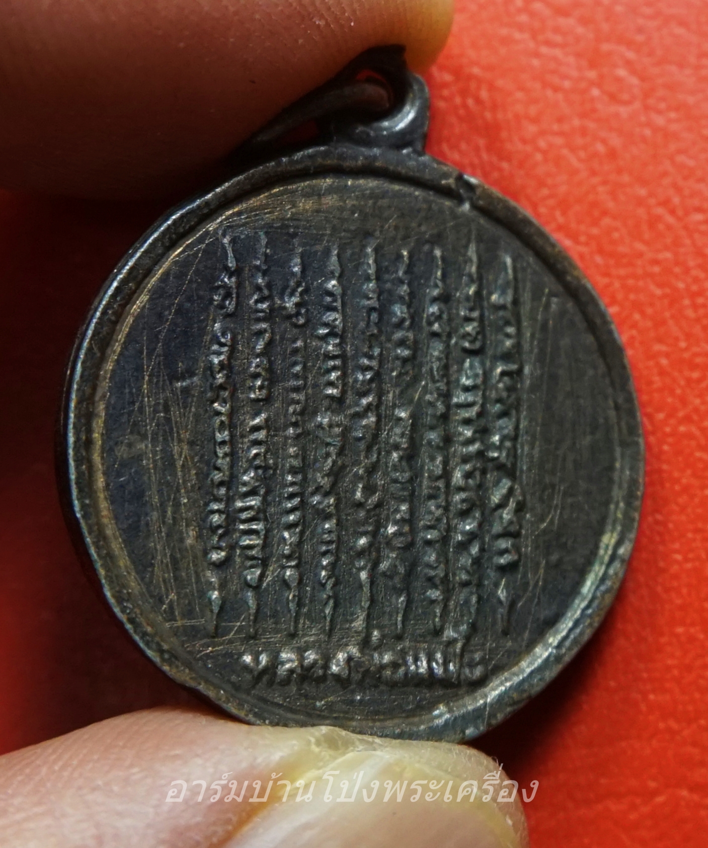หลวงพ่อแป๊ะ วัดสว่างอารมณ์ เหรียญกลม ยันต์นกสาริกา หลังยันต์เก้าแถว(องค์ที่1)