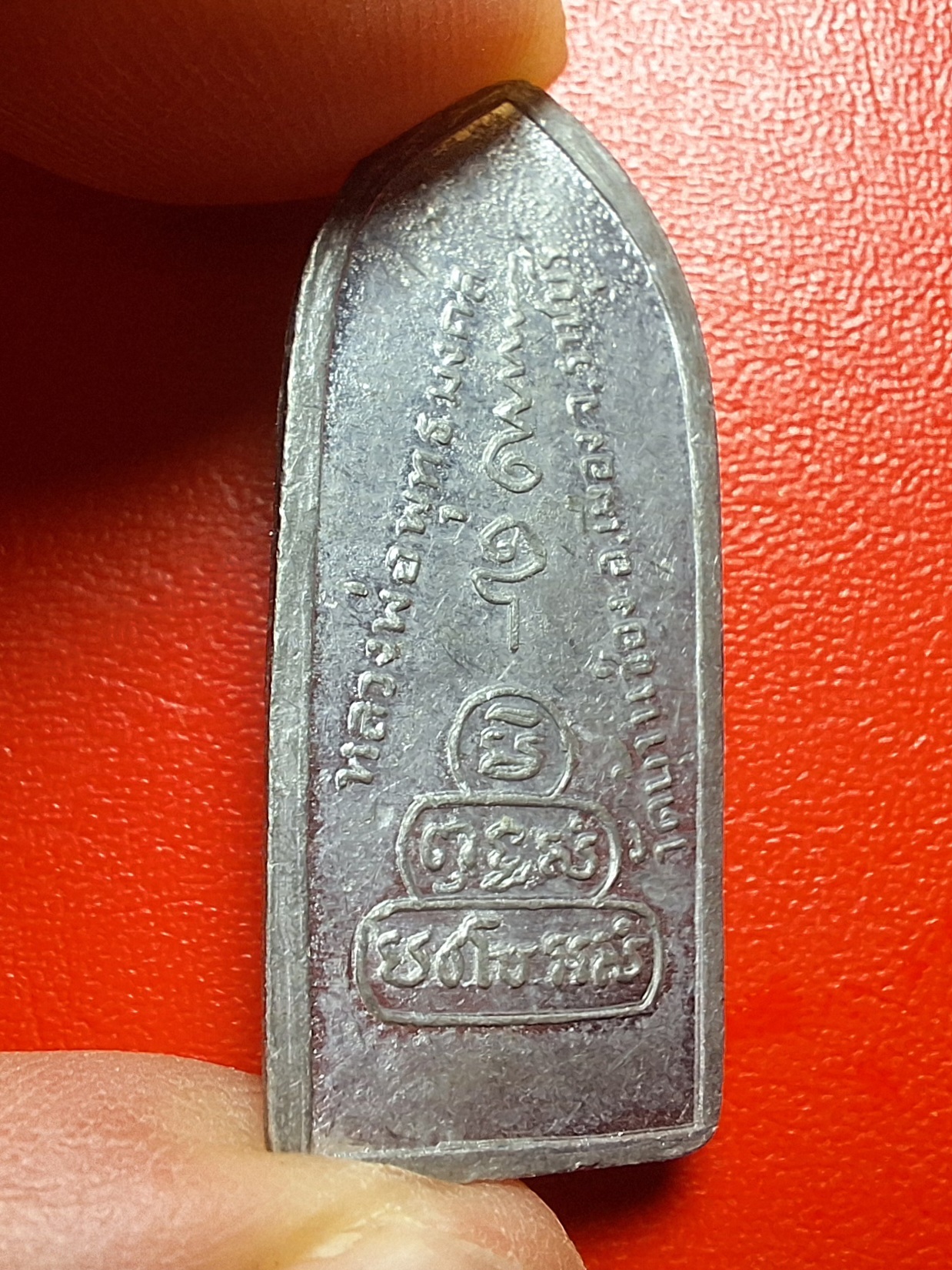 หลวงพ่อพุทธมงคล วัดบ้านซ่อง เนื้อตะกั่ว(องค์ที่3)