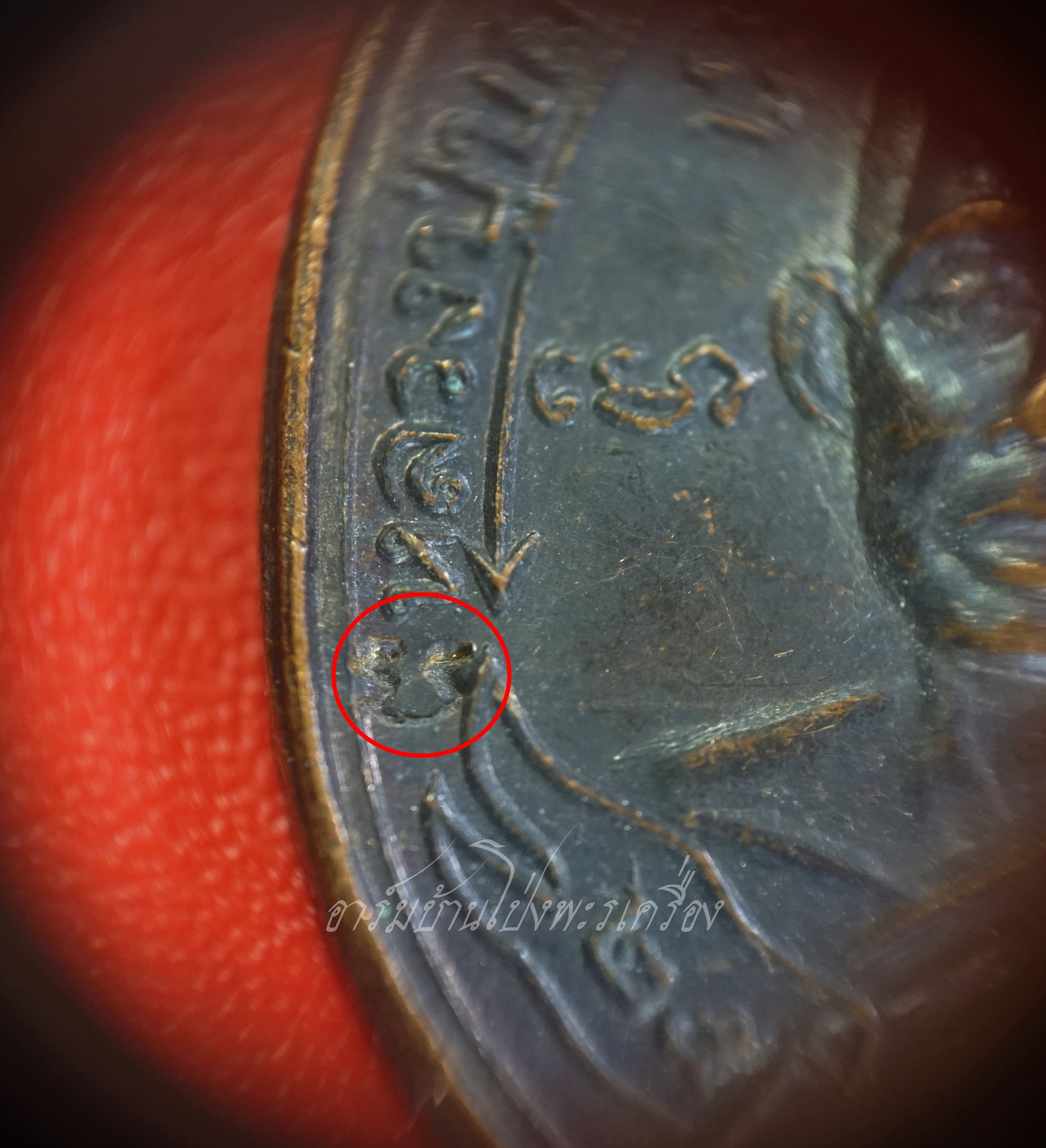 หลวงปู่บอน วัดหนองกบ เนื้อทองแดง ปี๒๕๓๖ ตอก 1 โค๊ด(องค์ที่5)