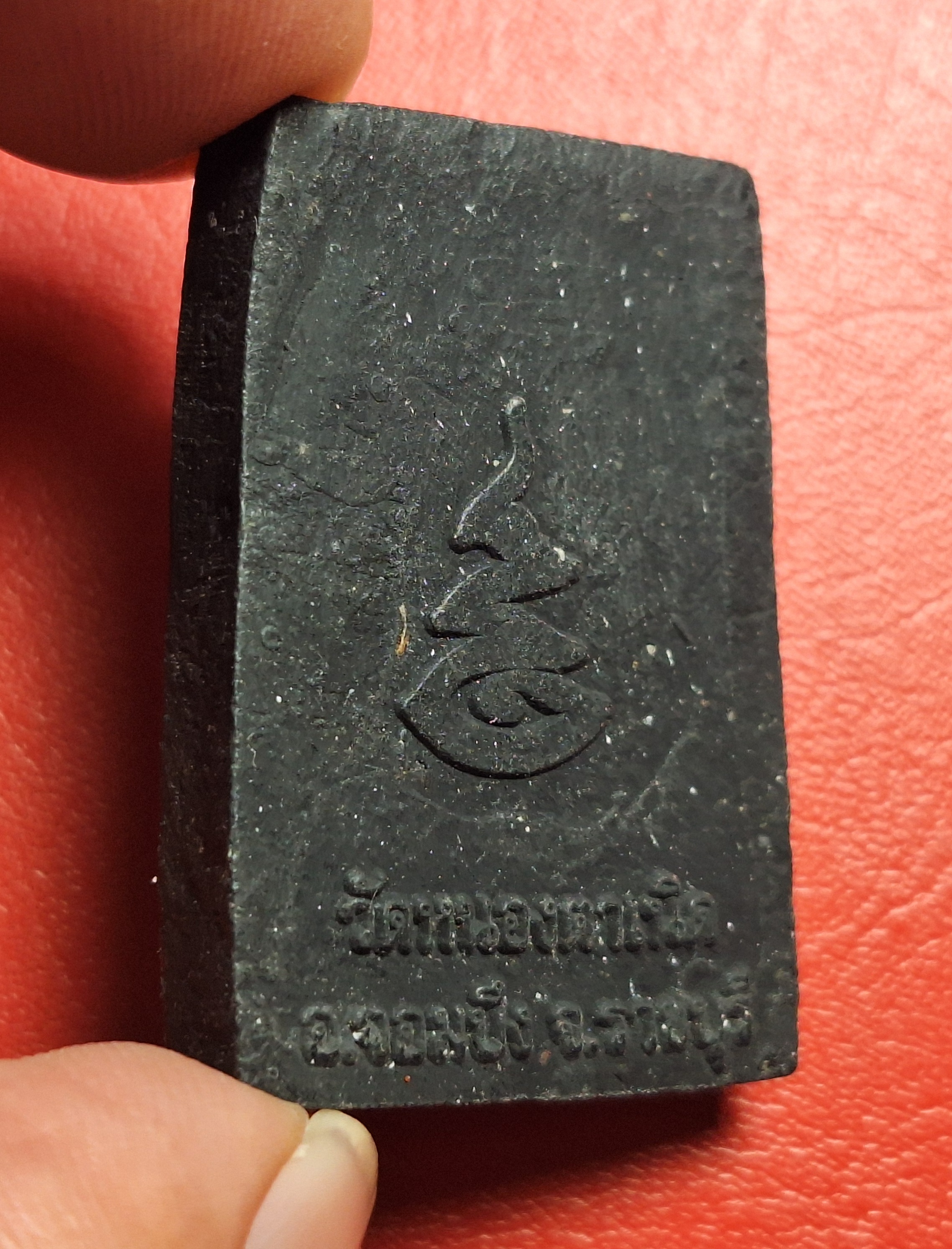 สมเด็จ วัดหนองตาเนิด รุ่นพิเศษ เนื้อผงดำ(องค์ที่1)