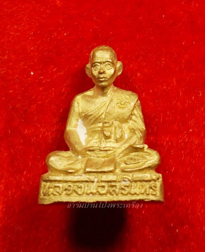 หลวงพ่อสุรินทร์ วัดลาดบัวขาว รูปหล่อ เนื้อฝาบาตร(องค์ที่1)