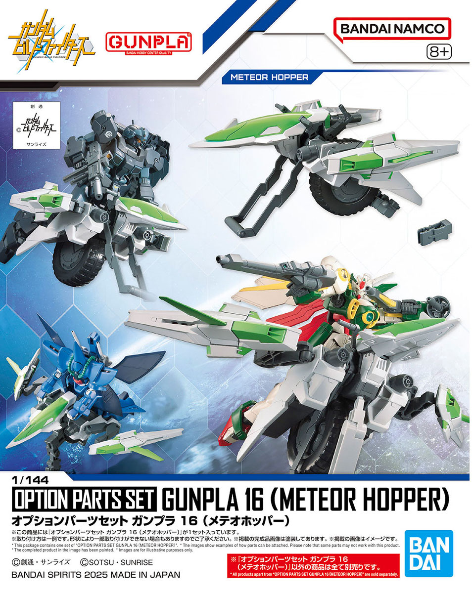 (Bandai) Optional Parts Set GUNPLA 16 (Meteor Hopper