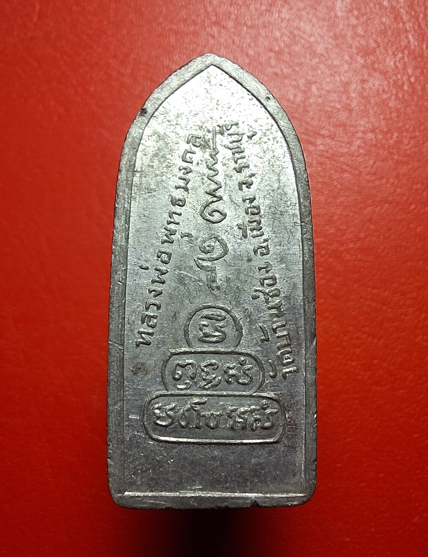 หลวงพ่อพุทธมงคล วัดบ้านซ่อง เนื้อตะกั่ว(องค์ที่2)