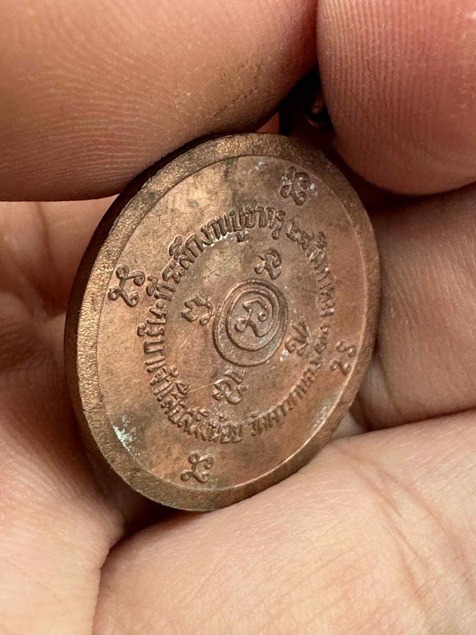 28. เหรียญทองแดง นางกวักที่ระลึกงานบูชาครู 28 สิงหาคม วัดดาวคนอง ครูบาเจ้าเสือสมิงน้อย