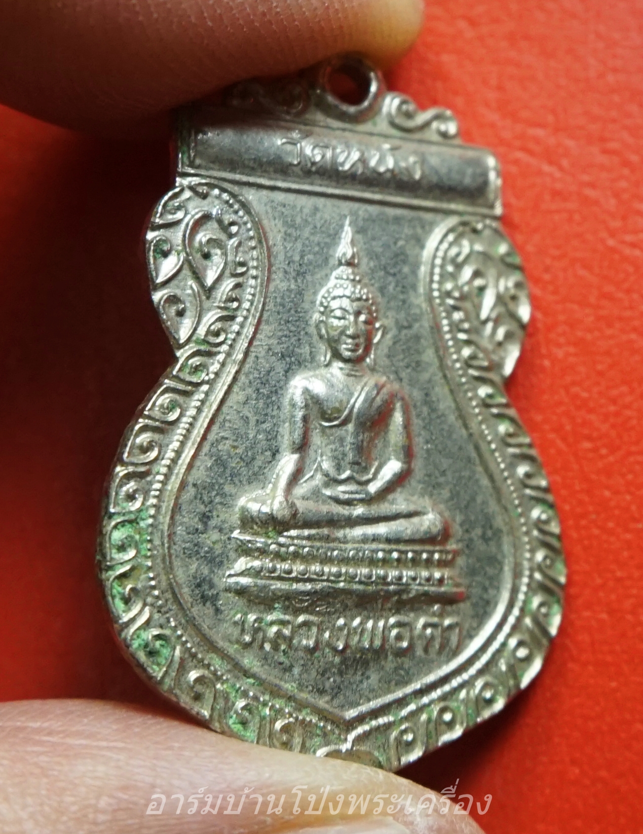 หลวงพ่อดำ วัดหนัง รุ่นห้า เนื้ออัลปาก้า(องค์ที่1)