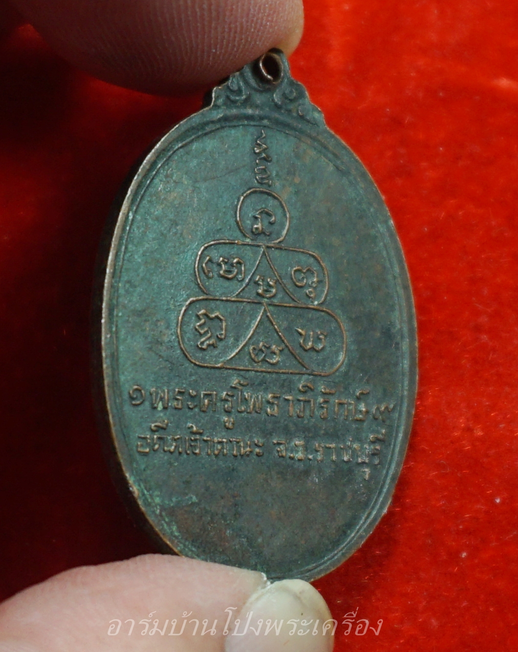 หลวงพ่อเกลี้ยง สามอาจารย์ วัดเฉลิมอาสน์ เนื้อทองแดง(องค์ที่3)