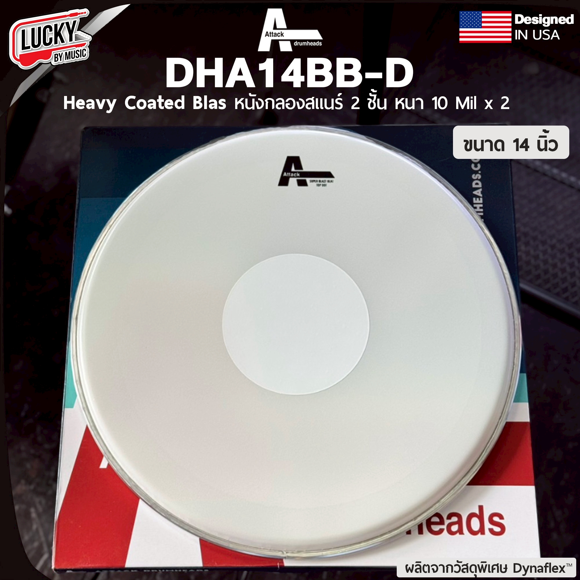 Designed in USA | หนังกลอง Attack DHA14BB-D Heavey Coated Blas ขนาด 14 นิ้ว หนังกลองสแนร์ สองชั้น หนา 10x2 มิล วัสดุพิเศษ Dynaflex