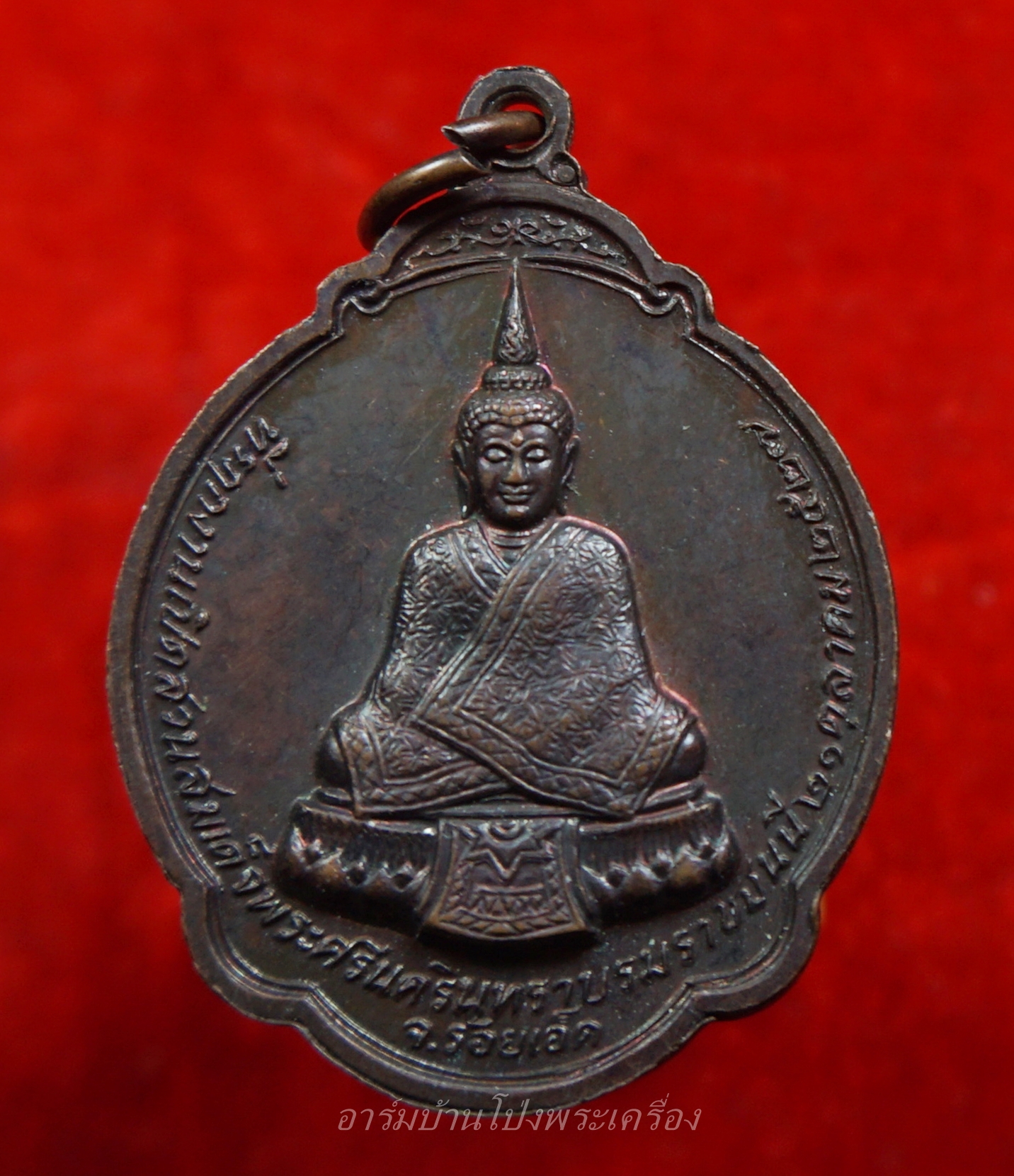 หลวงพ่อสมชาย วัดเขาสุกิม หลังพระแก้ว ปี๒๕๒๗ เนื้อทองแดง ที่รฤกงานเปิดสวนสมเด็จพระศรีนครินทราบรมราชชนนี จ.ร้อยเอ็ด ๒๑ ตุลาคม ๒๕๒๗(องค์ที่1)