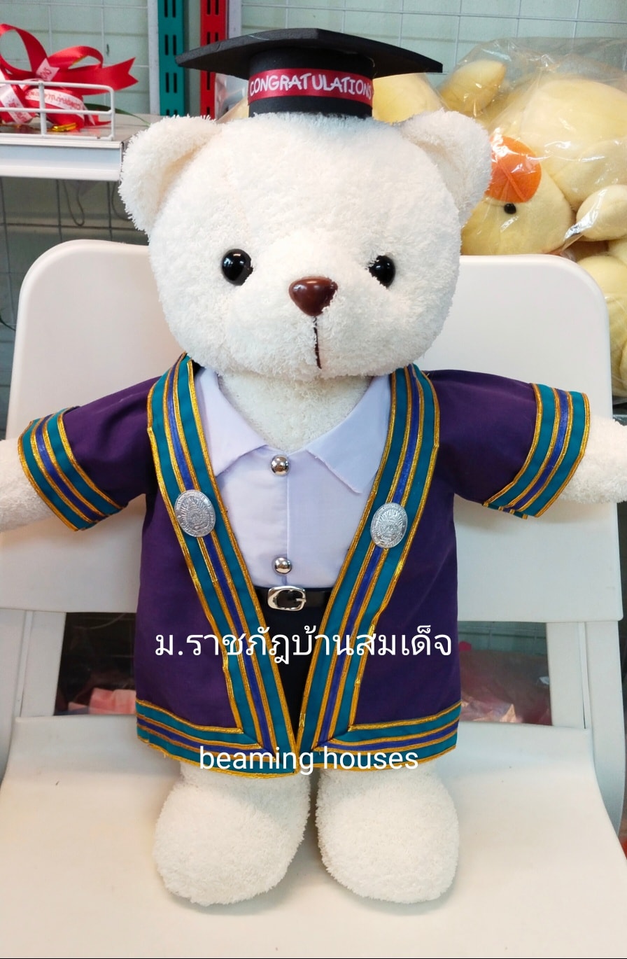 หมีรับปริญญาม.ราชภัฏบ้านสมเด็จ 45cm