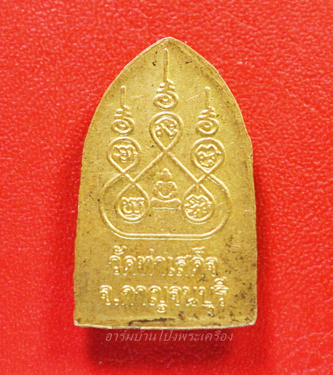 เหรียญสิบทัศน์ วัดท่าเสด็จ จ.กาญจนบุรี พิมพ์เล็ก เนื้อฝาบาตร(องค์ที่1)