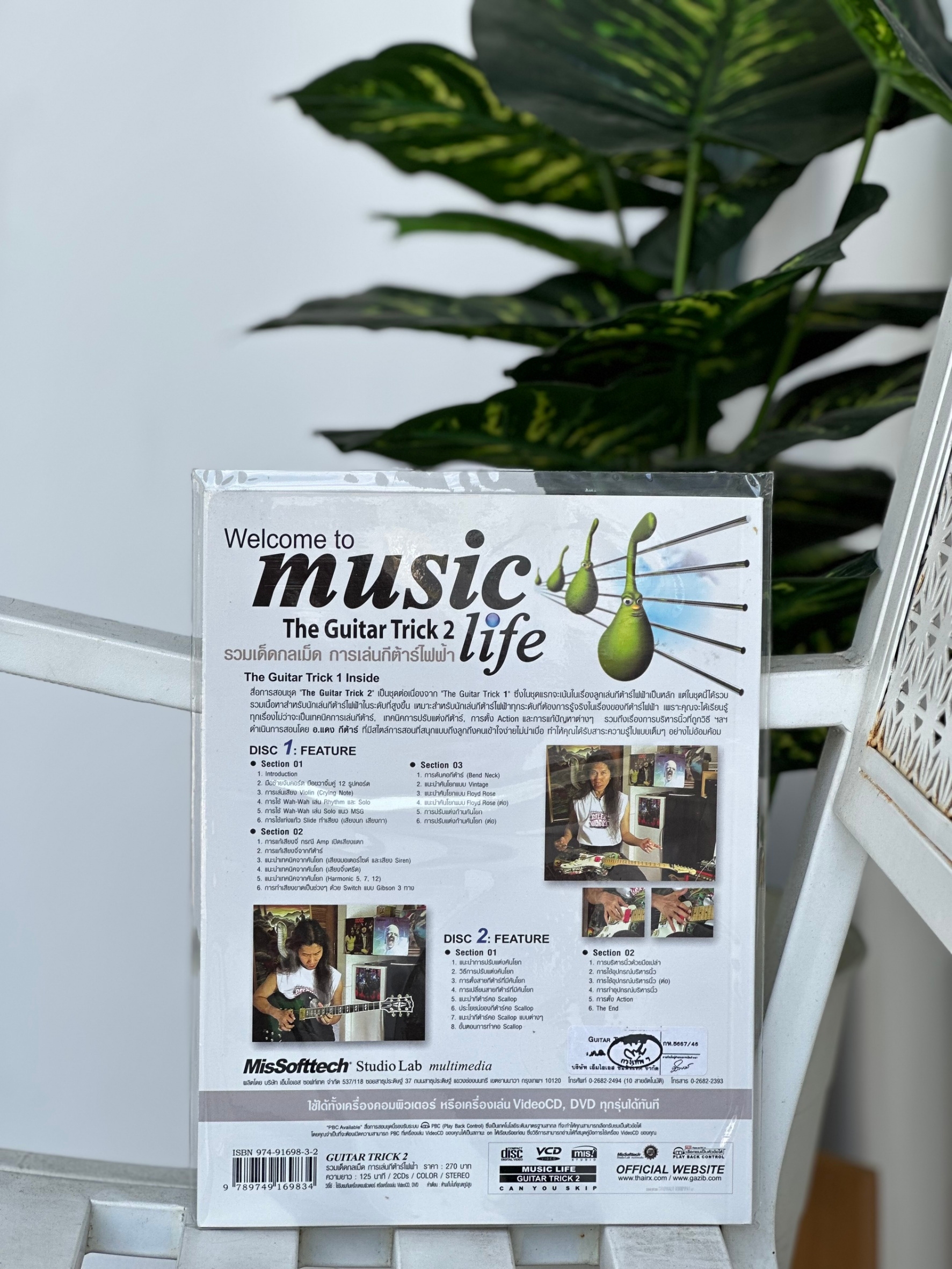 [ส่งจากไทย/ส่วนลด] หนังสือสอนเล่นกีต้าร์ เบื้องต้น เริ่มหัดเล่น พร้อมซีดี เข้าใจง่าย หนังสือเพลงหัดเล่นกีต้าร์