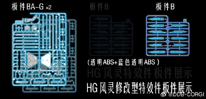 (DDB) Display Base & Effect For Hg1/144 Gundam Aerial Rebuild