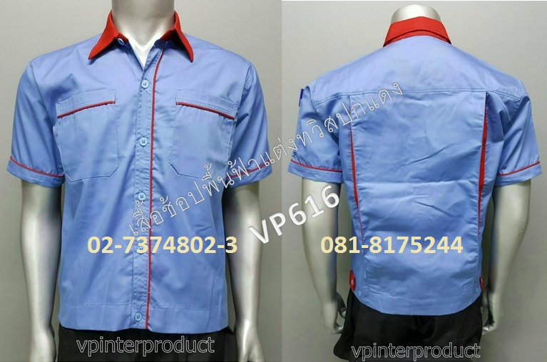 เสื้อช่างบำรุง,เสื้อช่างก่อสร้าง, เสื้อช่างยนต์,ราคาเสื้อช็อบ,เสื้อช็อบช่าง,เสื้อเด็กช่าง,เสื้อช่างไฟ