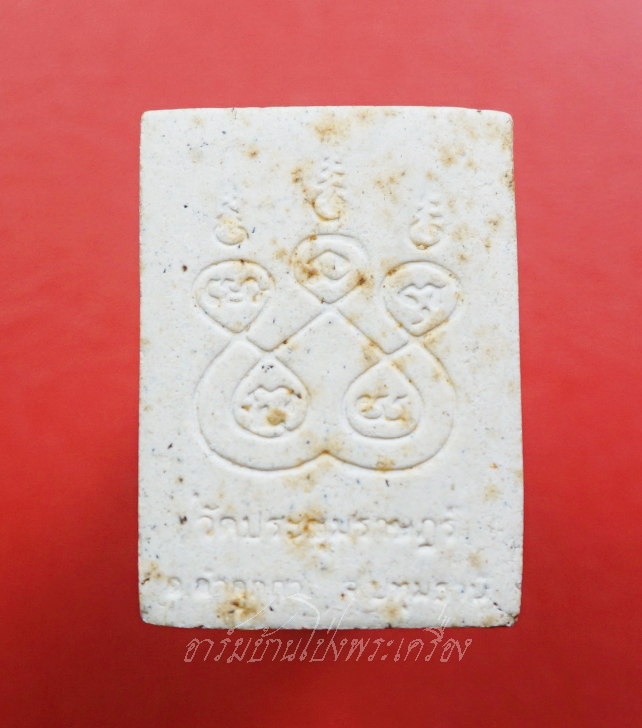 พระวิษณุกรรม วัดประชุมราษฎ์ จ.ปทุมธานี เนื้อผงสีขาว(องค์ที่1)