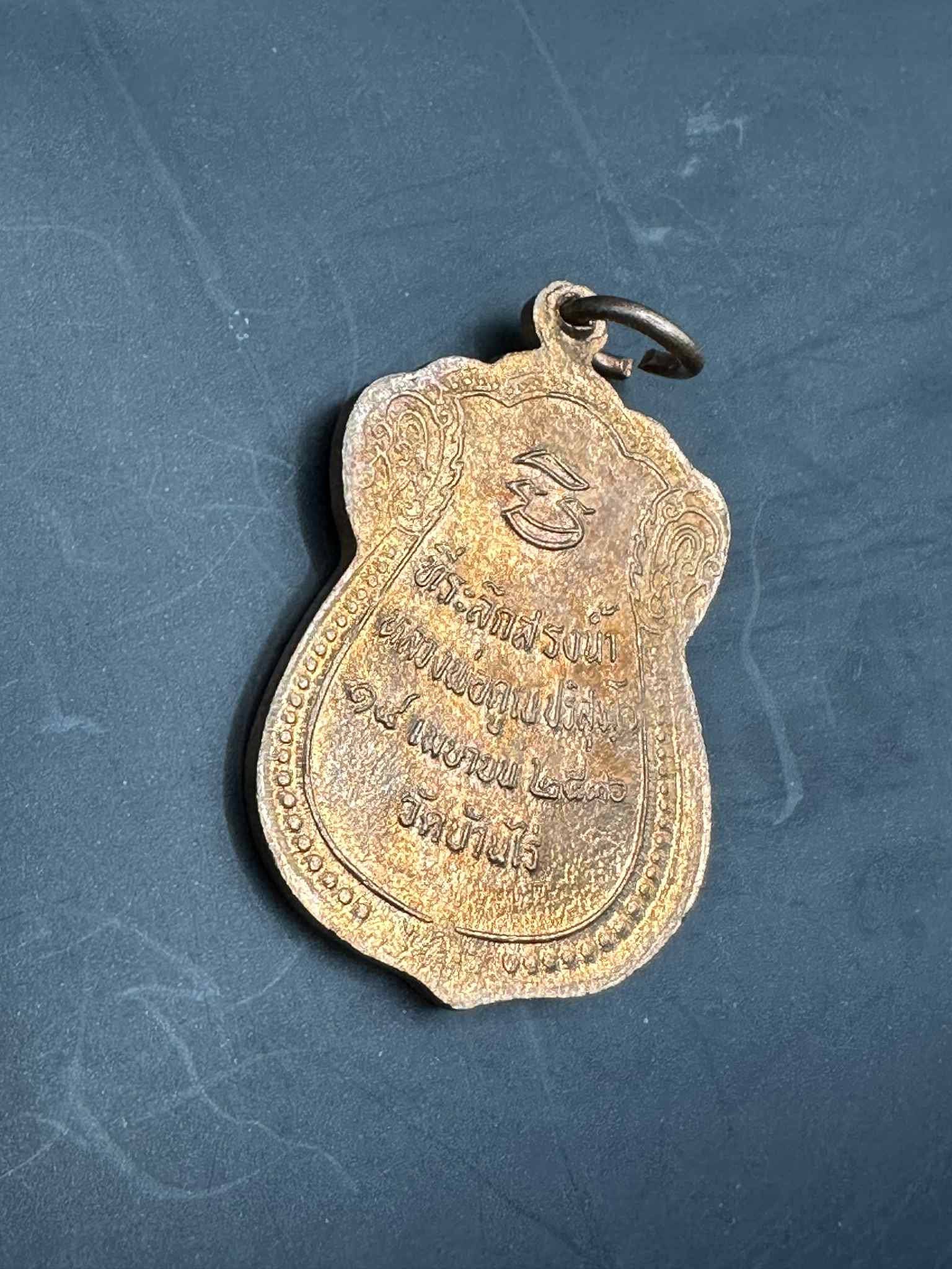 2.เหรียญเสมาทองแดง ที่ระลึกสรงน้ำหลวงพ่อคูณ ปริสุทโธ ปี2536