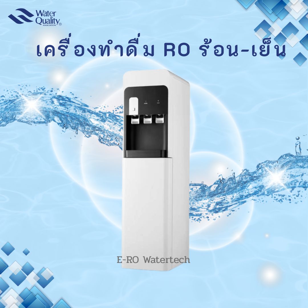 เครื่องทำน้ำดื่ม RO แบบ 3 อุณหภูมิ แบบตั้งพื้น