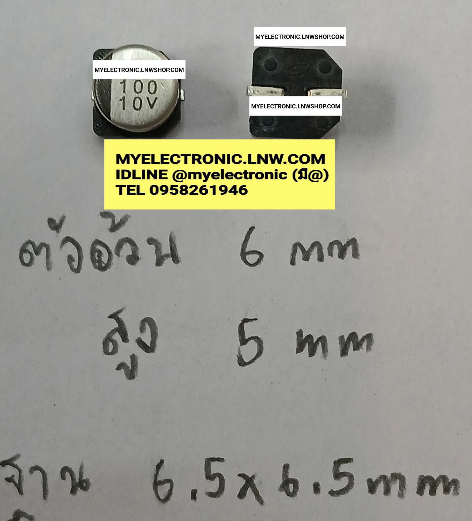 ขาย 100UF10VSMD ขนาด , ฐาน6.5×6.5มม. เส้นผ่านศูนย์กลาง5.5มม.สูง6.3มม. , 100UF10V , คาปาซิเตอร์ , อิเล็กโตรไลท์ , CAPACITOR , ELECTROLYTE , แปะปริ้น , แผง , บอร์ด , วงจร , ราคา , ตัวละ , หน่วย ,บาท