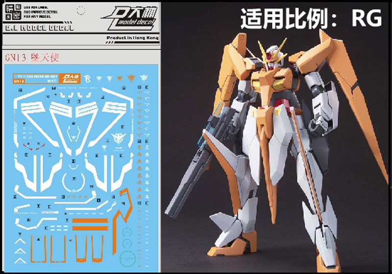 Decal GN13 1/100 GN-007 Arios Gundam ยี่ห่อ DL-model (สินค้าเหลือ1 แผ่น สั่งซื้อแล้วรอทางร้านติดต่อกลับ)