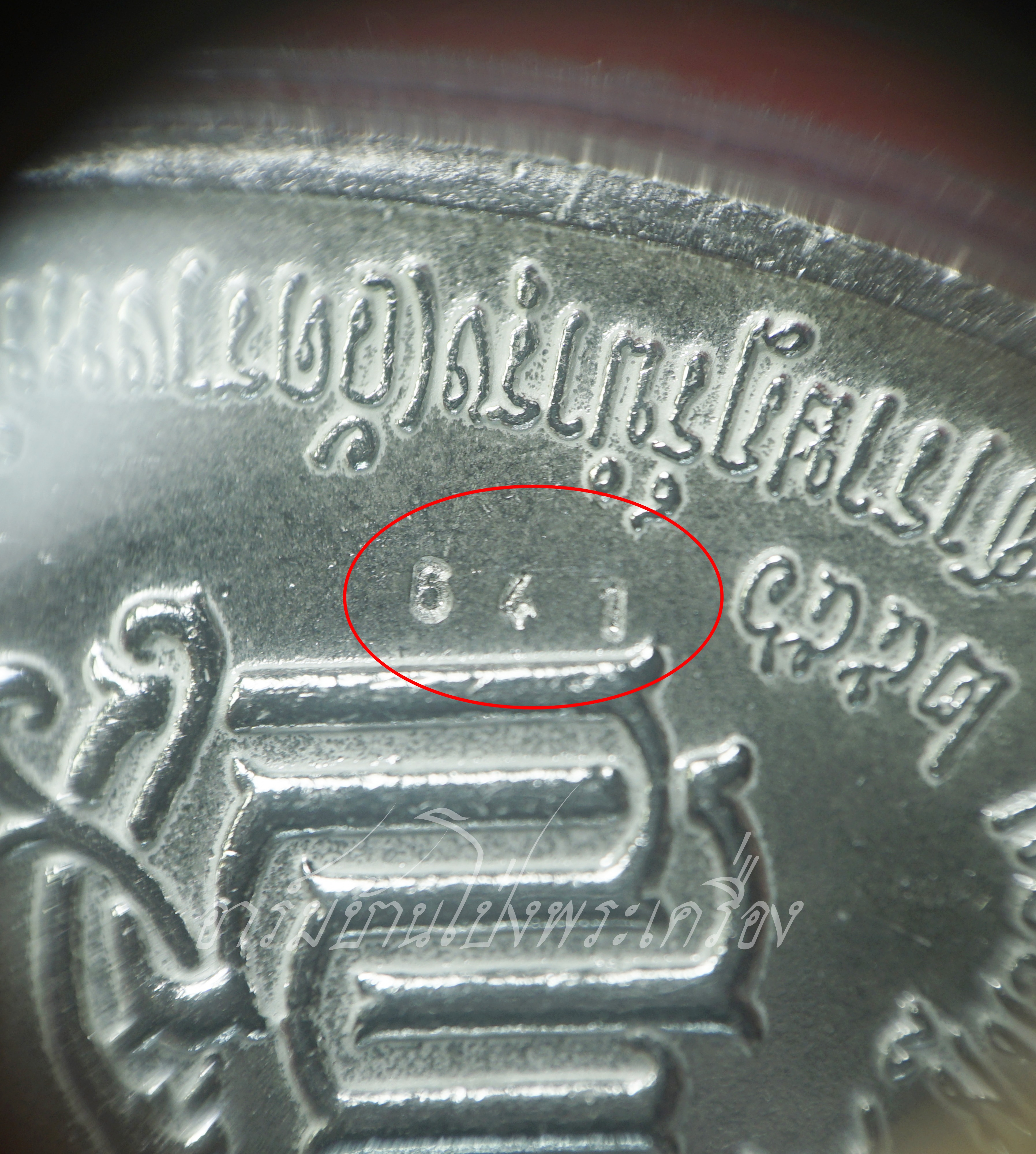 หลวงปู่แผ้ว ปวโร วัดรางหมัน ใบขี้เหล็กหลวง สธ ปี๒๕๕๖ เลข๖๔๑ เนื้อเงินลงยาสีเขียว(องค์ที่1)