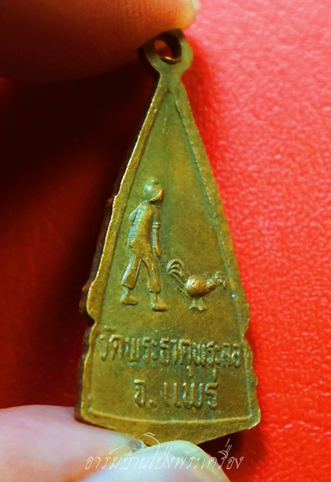 พระศรีสรรเพชร วัดพระธาตุพระลอ จ.แพร่ รุ่นสอง เนื้อทองแดง(องค์ที่1)