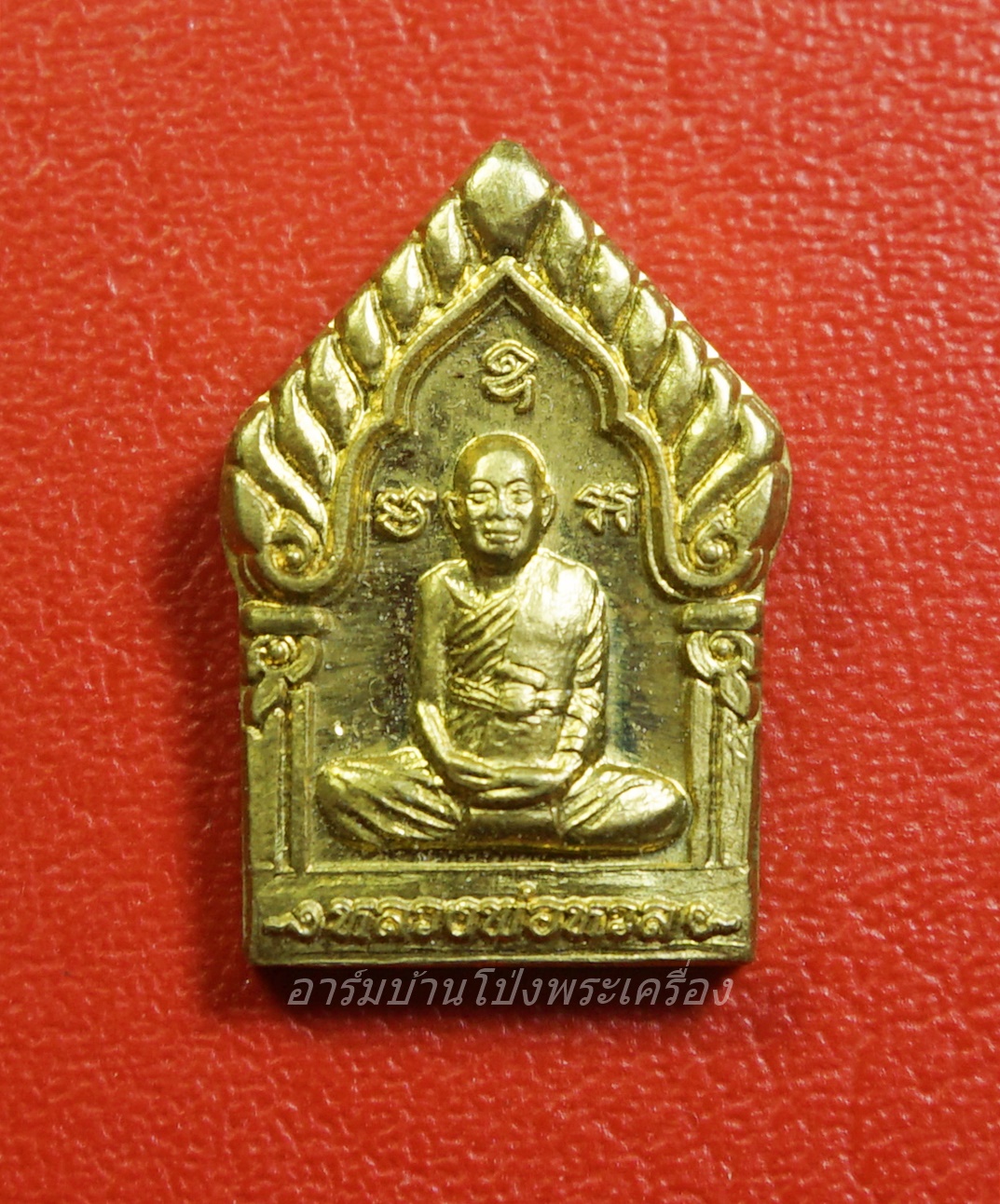หลวงพ่อหวล วัดชาวเหนือ หลังเสือ ปี๒๕๕๔ เนื้อกะไหล่ทอง เลข๒๕๑๒(องค์ที่1)
