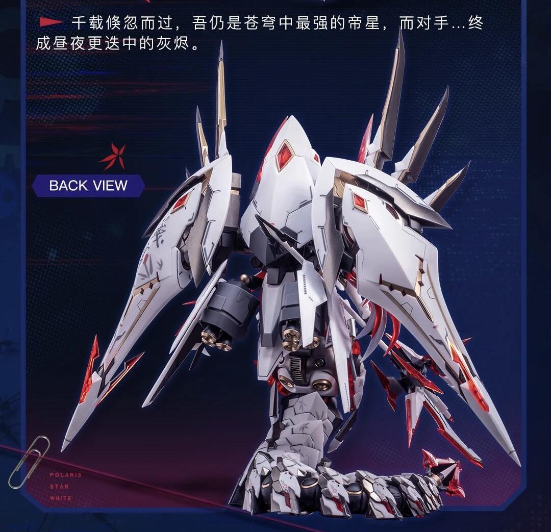 Preorder (Animester) 1/12 Polaris Star White