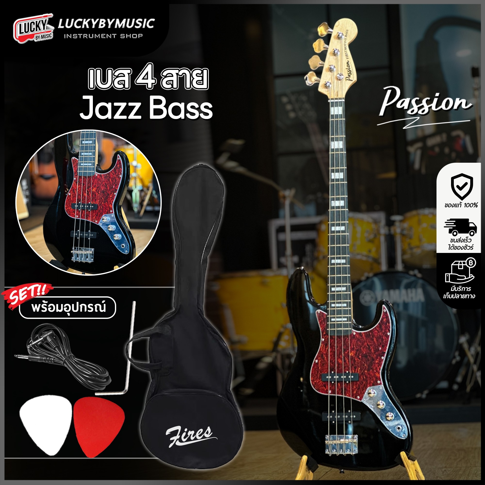 Jazz Bass เบส Passion BPS-JB4 20 เฟรต 4 สาย เลือกสี ฟรี ปิ๊ก2อัน สายแจ็ค ประแจ